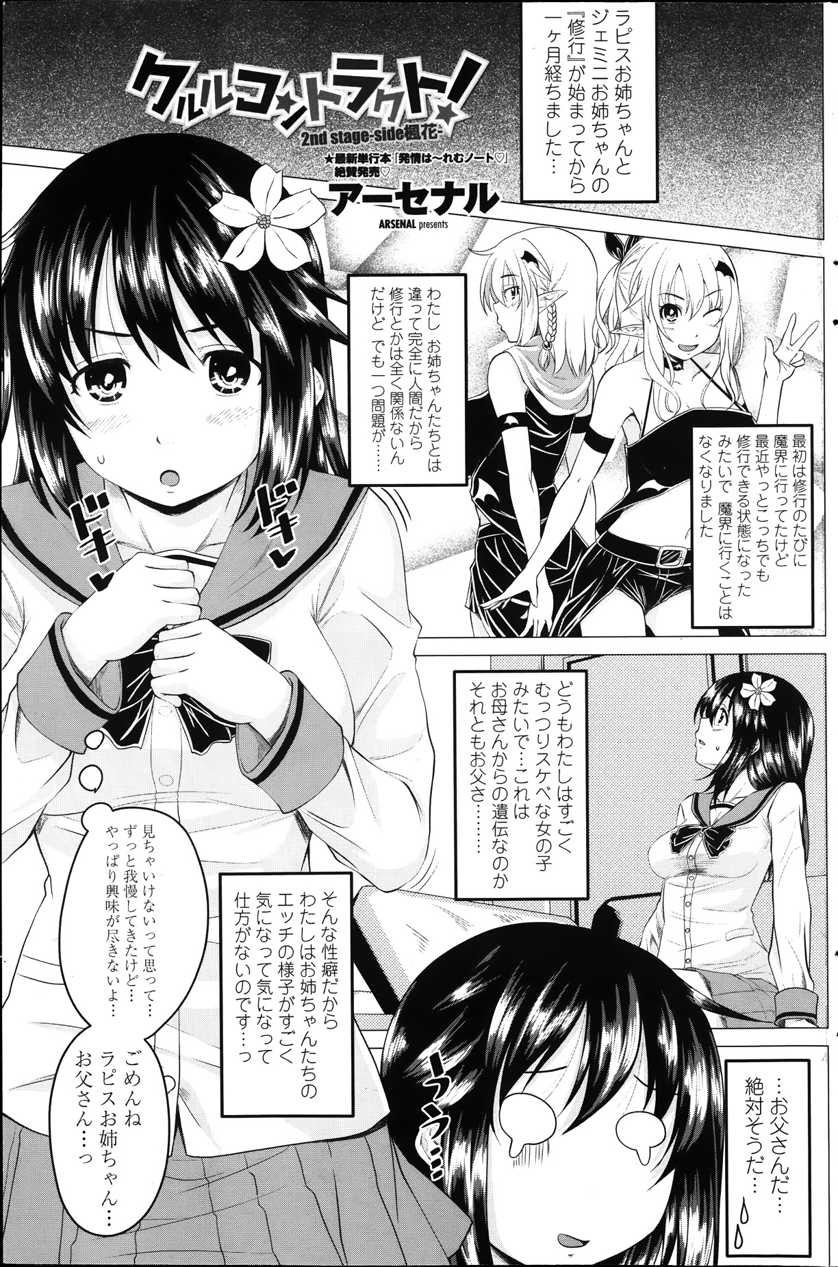 COMIC ペンギンクラブ 2014年1月号