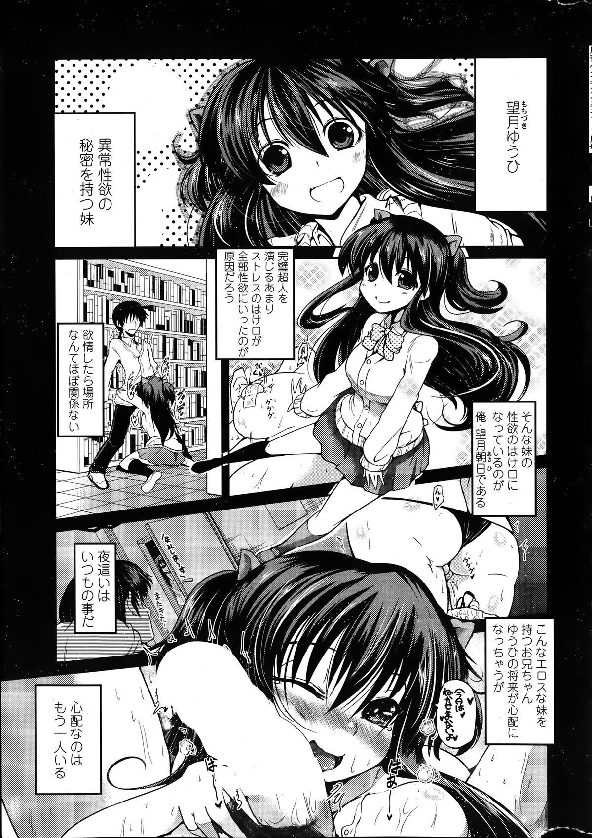 COMIC ペンギンクラブ 2014年1月号