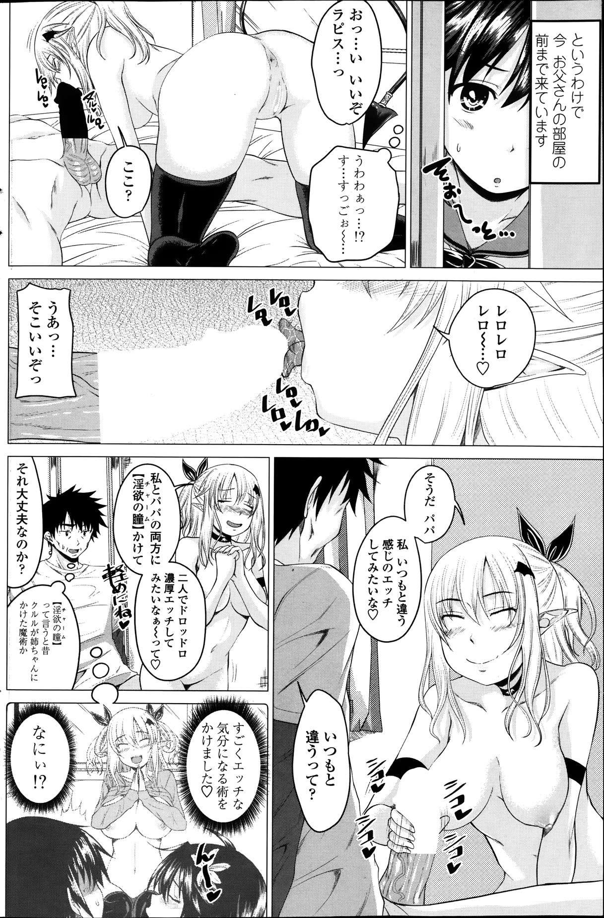 COMIC ペンギンクラブ 2014年1月号