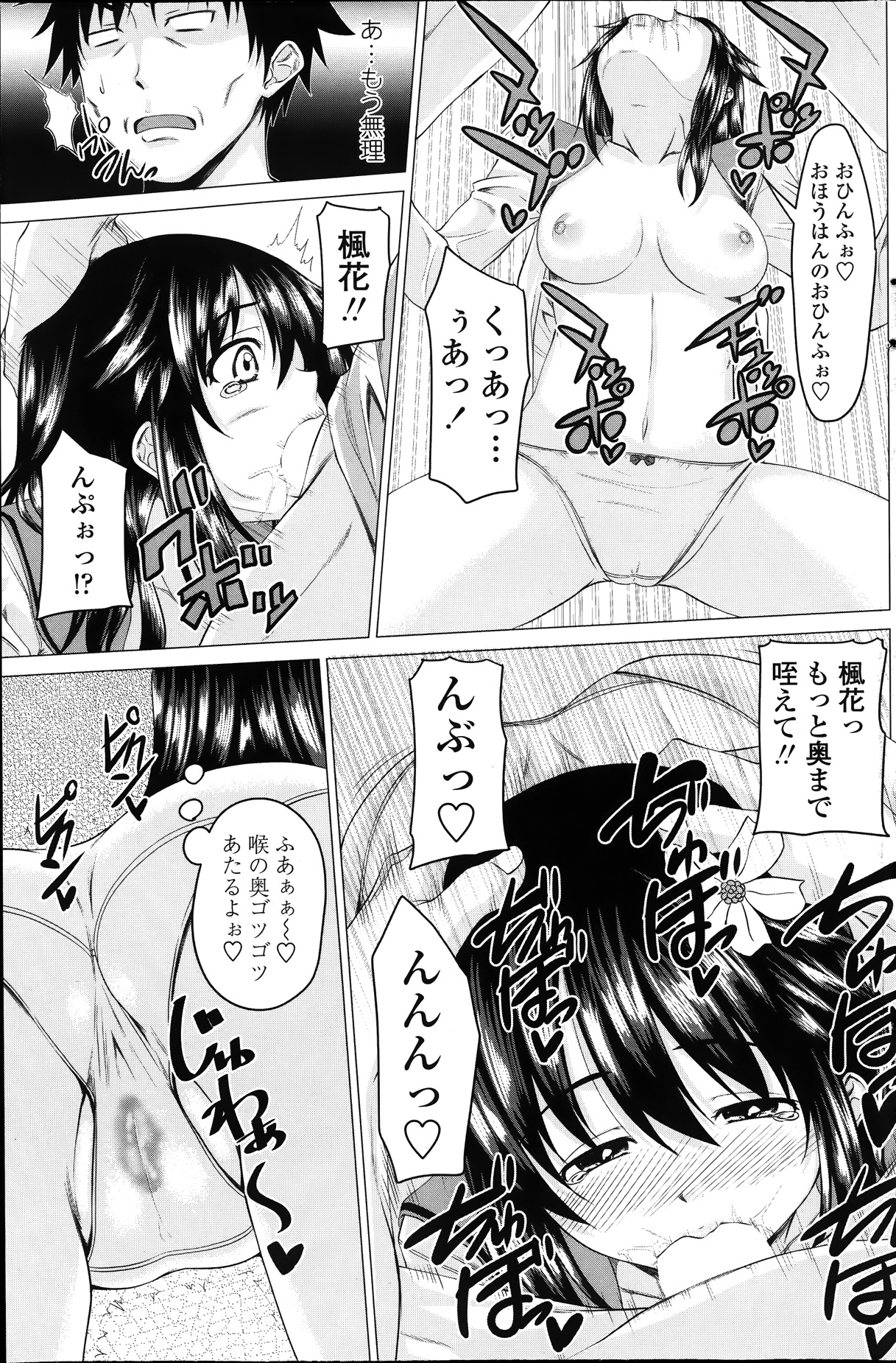 COMIC ペンギンクラブ 2014年1月号