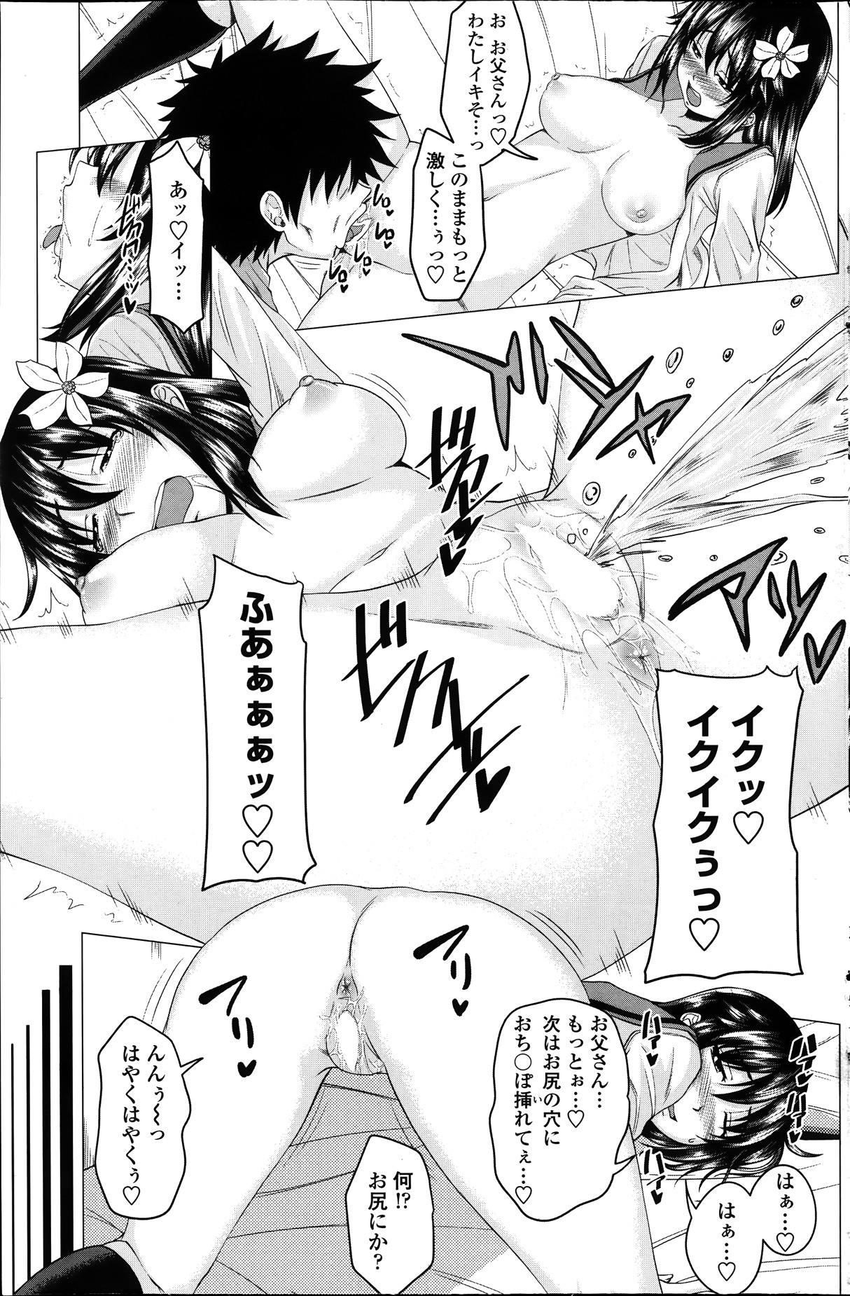 COMIC ペンギンクラブ 2014年1月号