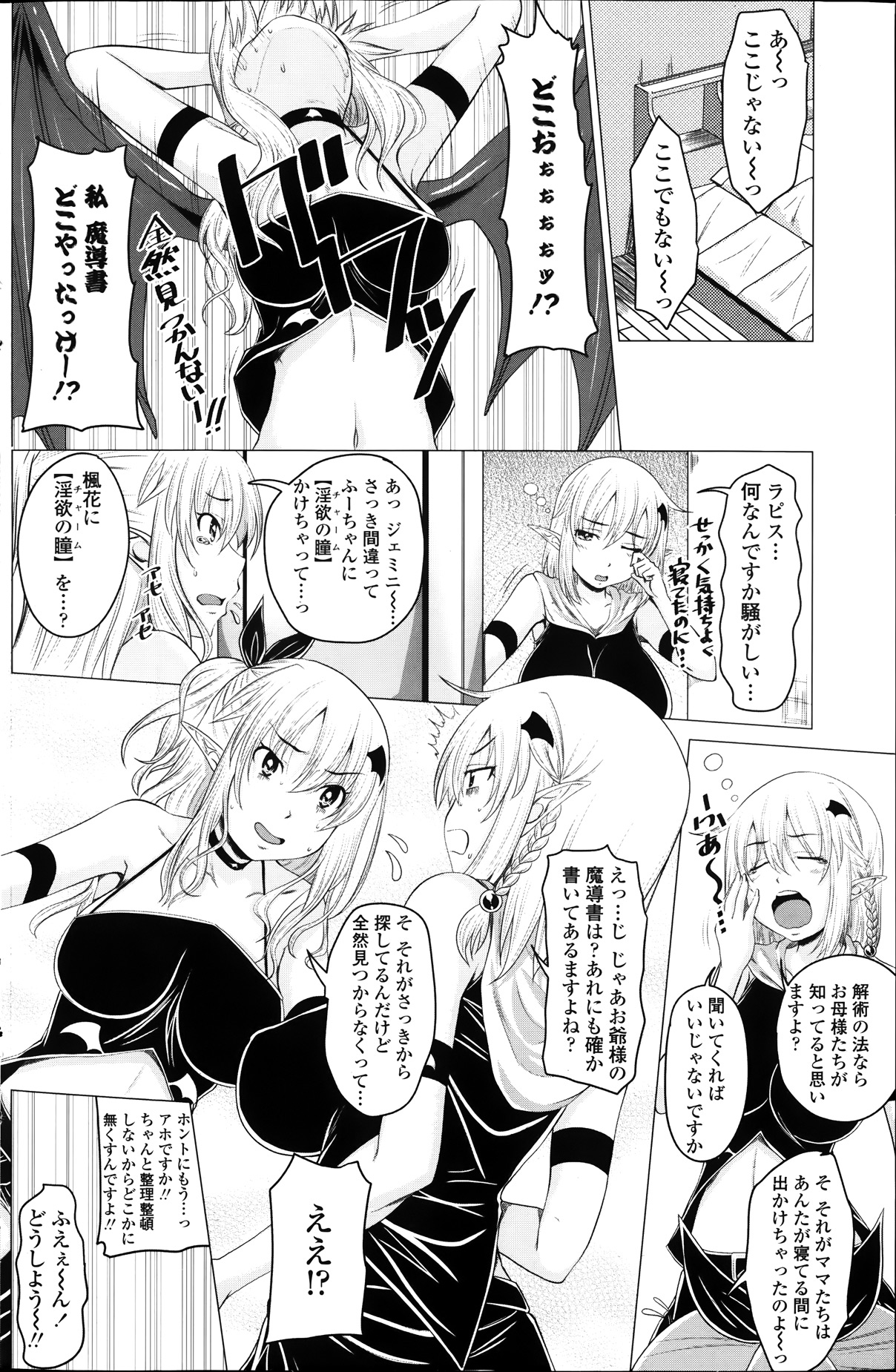 COMIC ペンギンクラブ 2014年1月号
