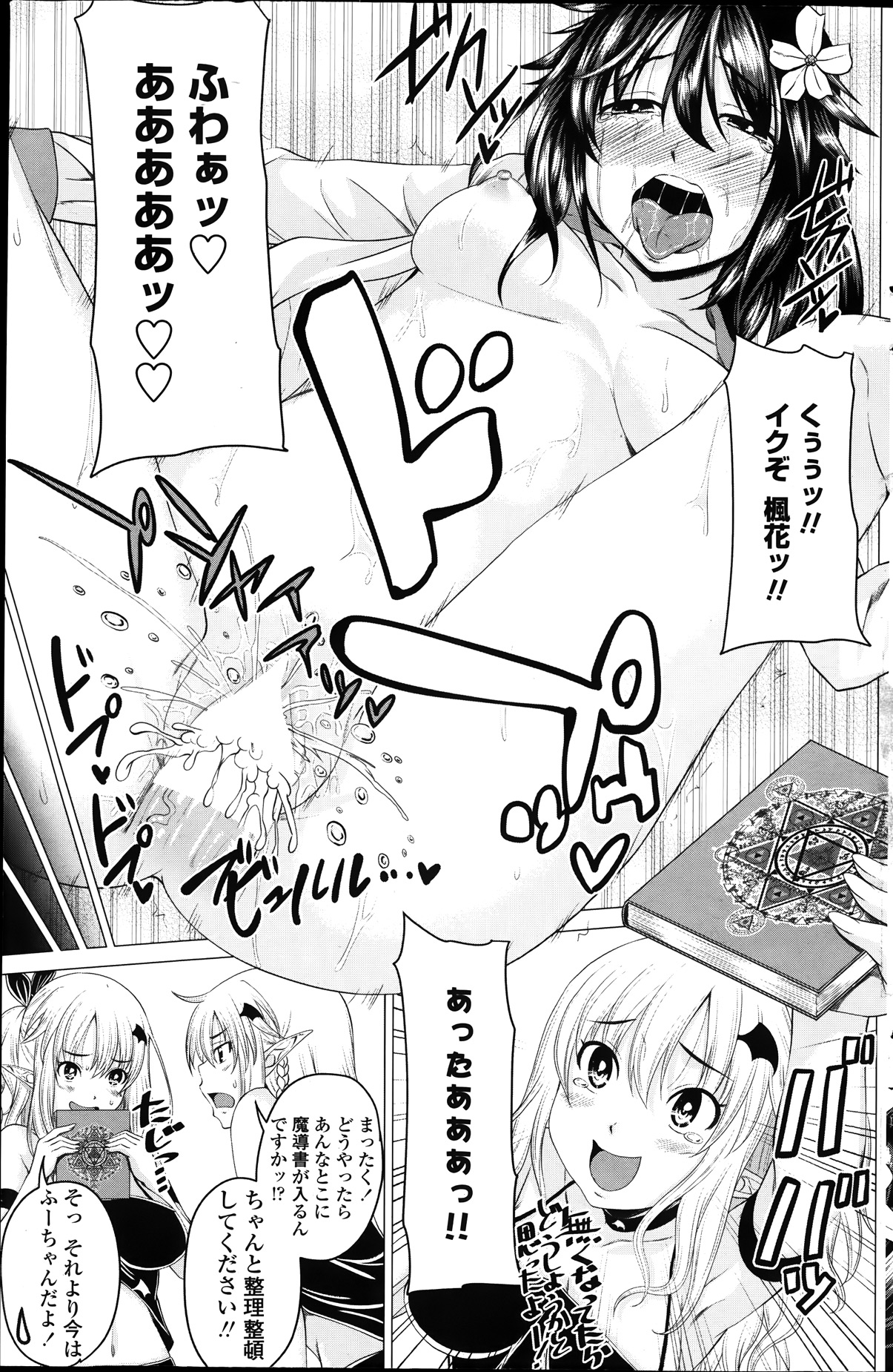 COMIC ペンギンクラブ 2014年1月号