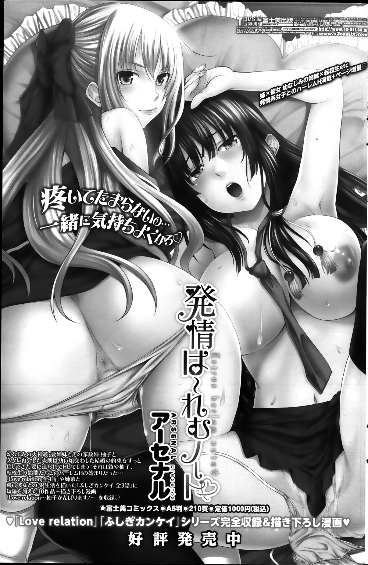 COMIC ペンギンクラブ 2014年1月号