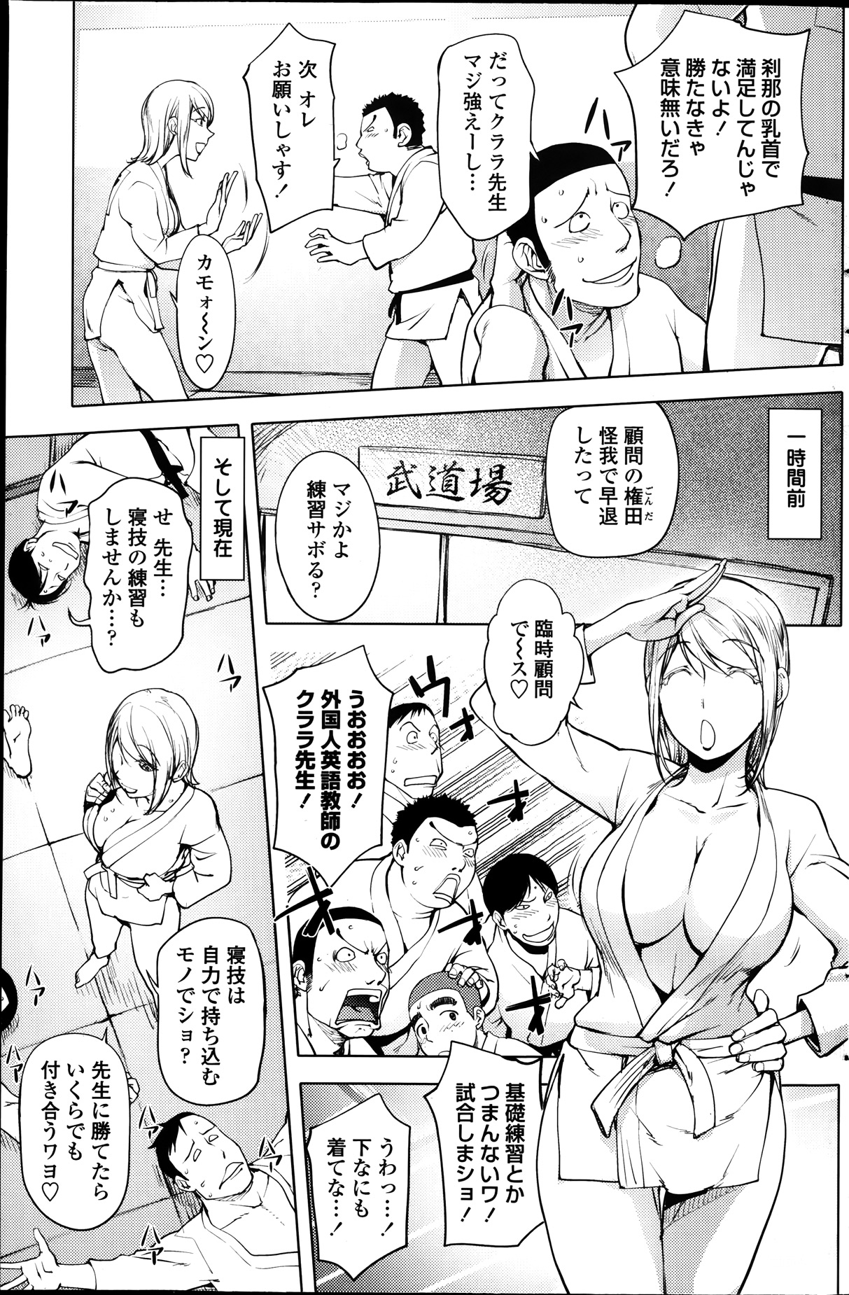 COMIC ペンギンクラブ 2014年1月号