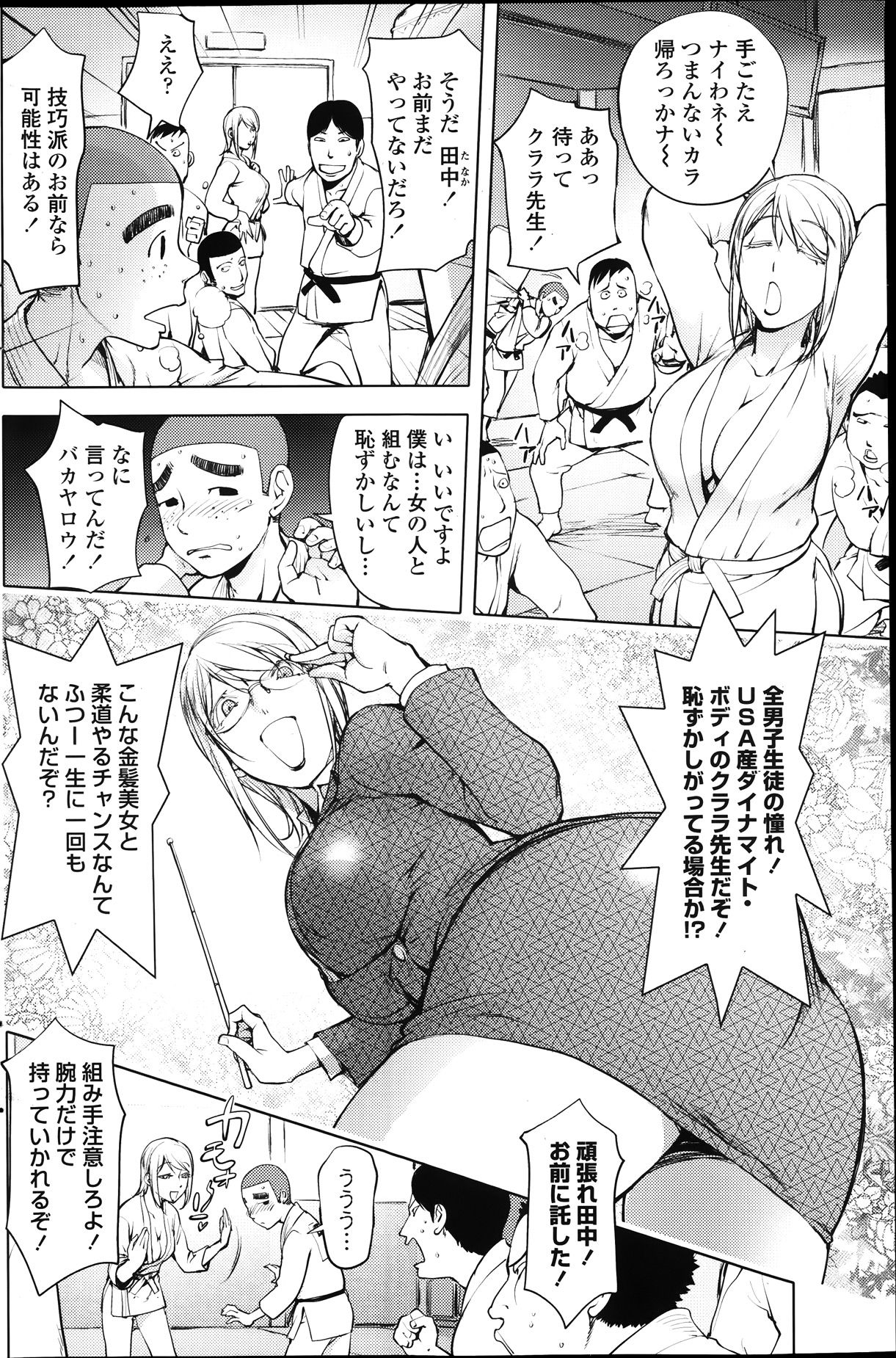 COMIC ペンギンクラブ 2014年1月号