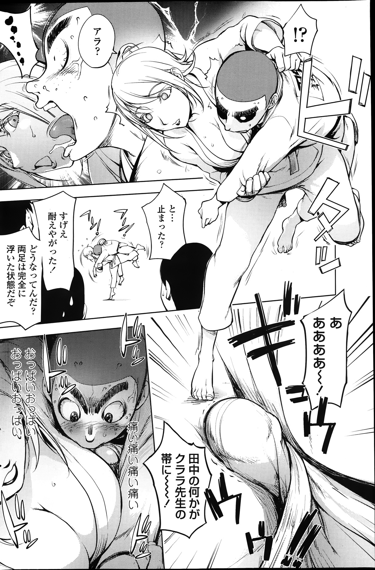 COMIC ペンギンクラブ 2014年1月号