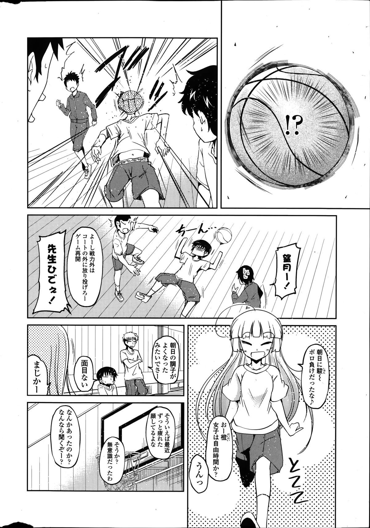 COMIC ペンギンクラブ 2014年1月号