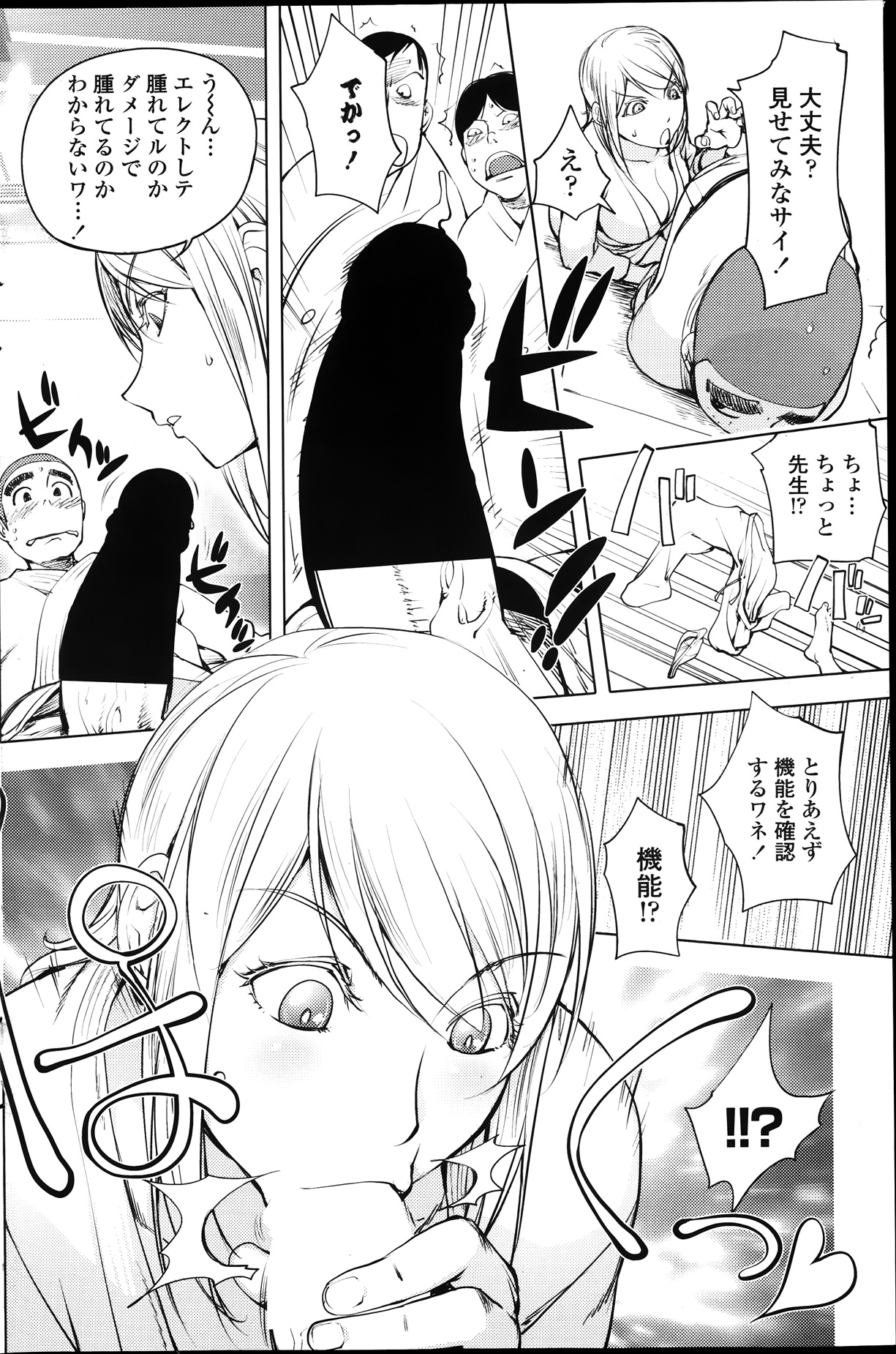COMIC ペンギンクラブ 2014年1月号