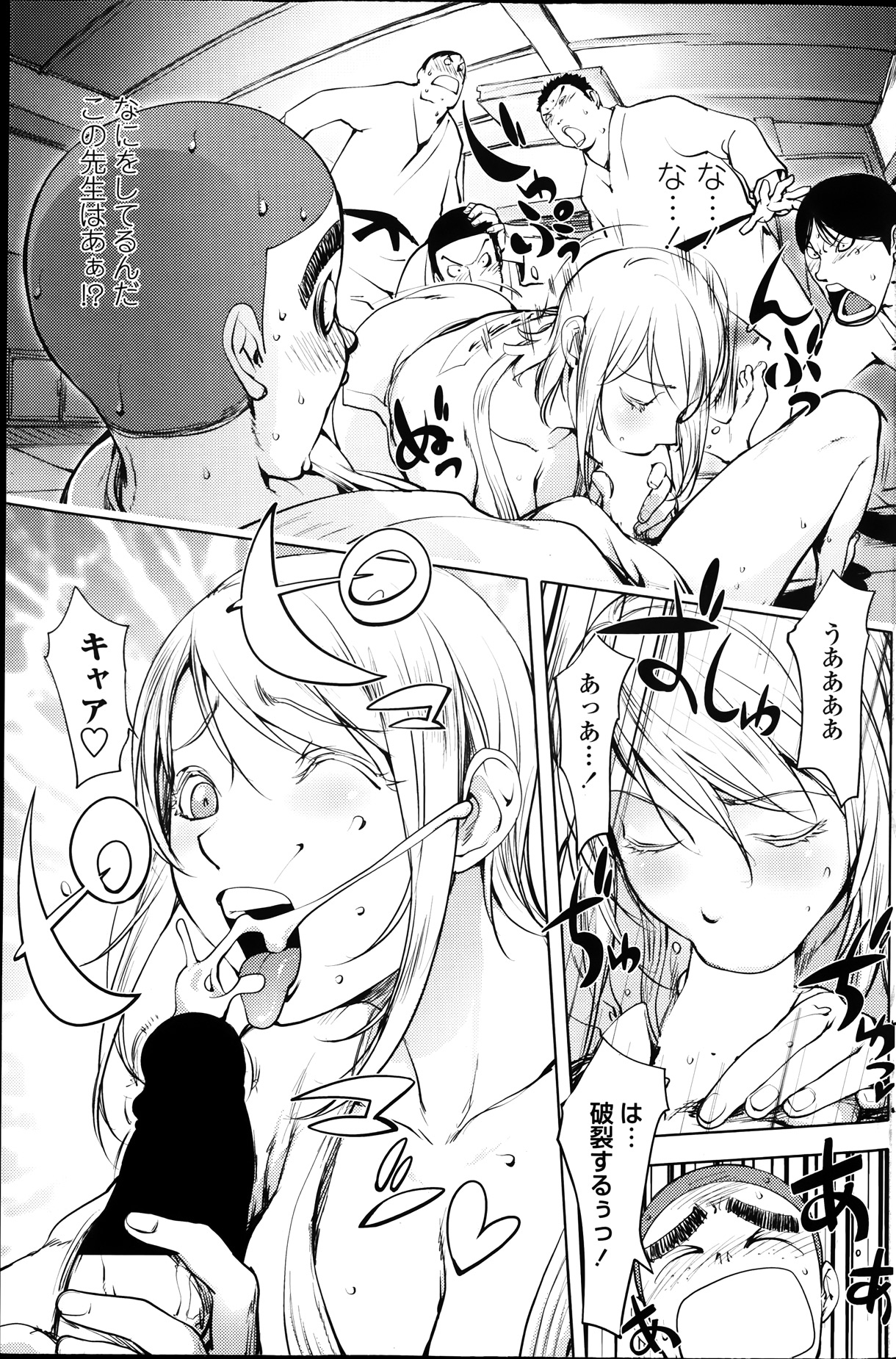 COMIC ペンギンクラブ 2014年1月号