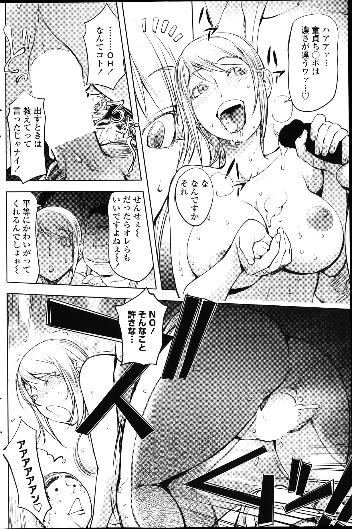 COMIC ペンギンクラブ 2014年1月号