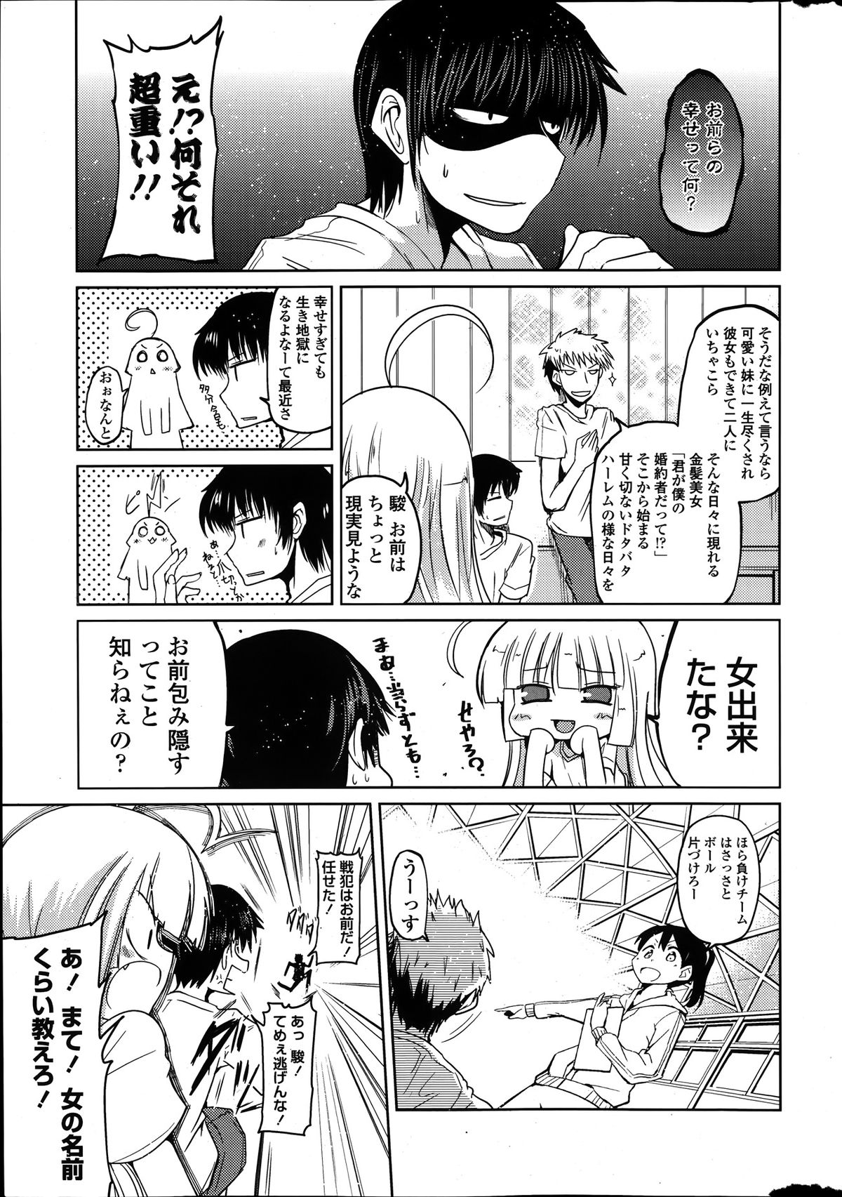 COMIC ペンギンクラブ 2014年1月号