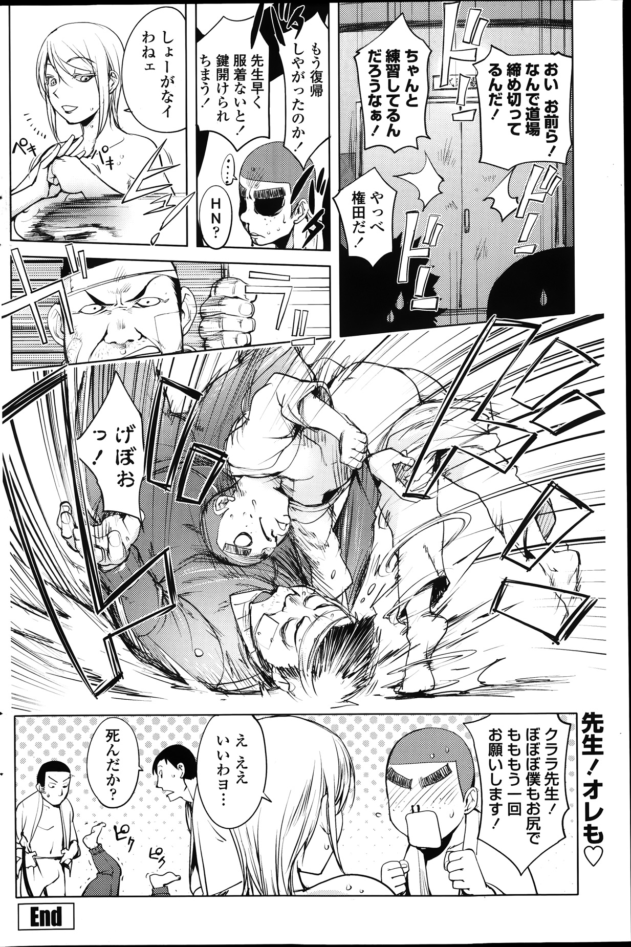 COMIC ペンギンクラブ 2014年1月号