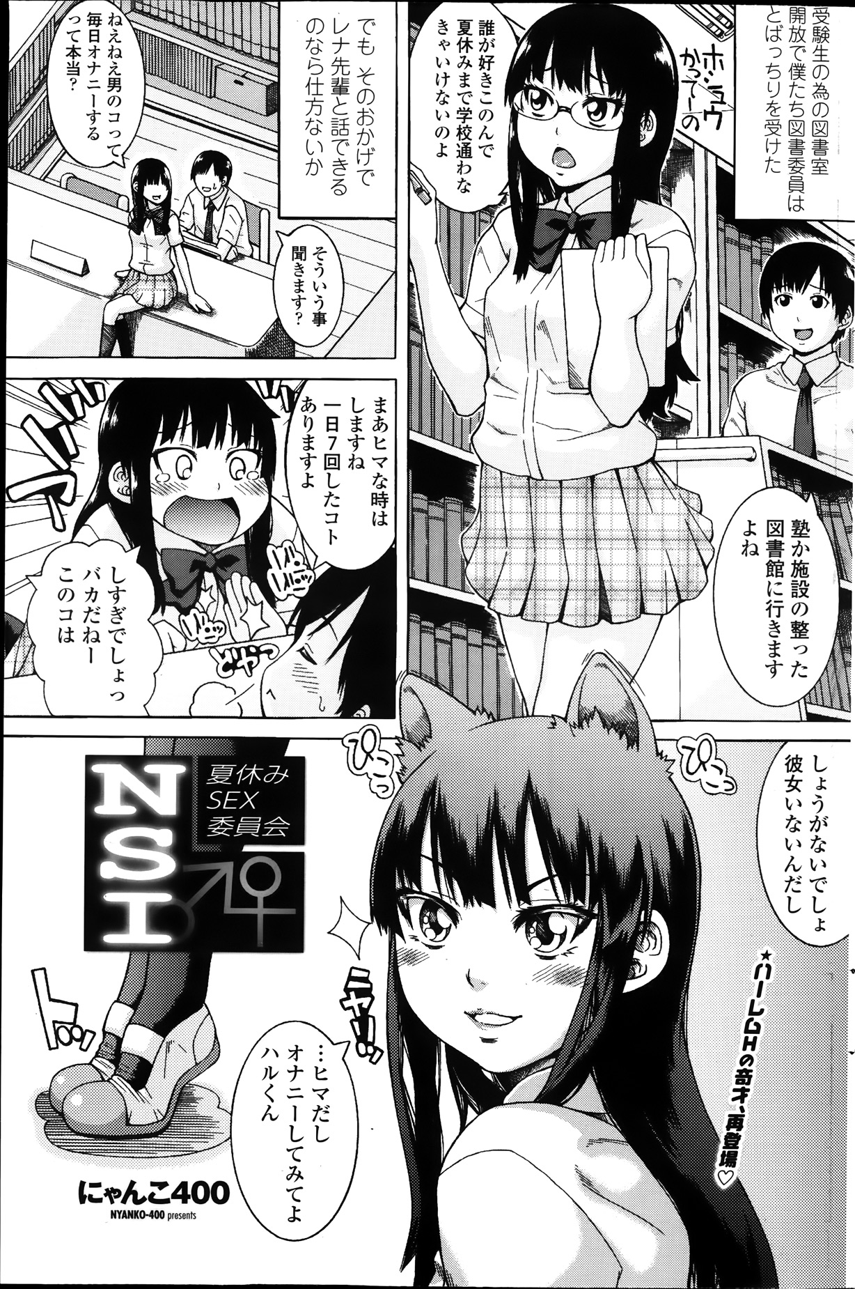 COMIC ペンギンクラブ 2014年1月号