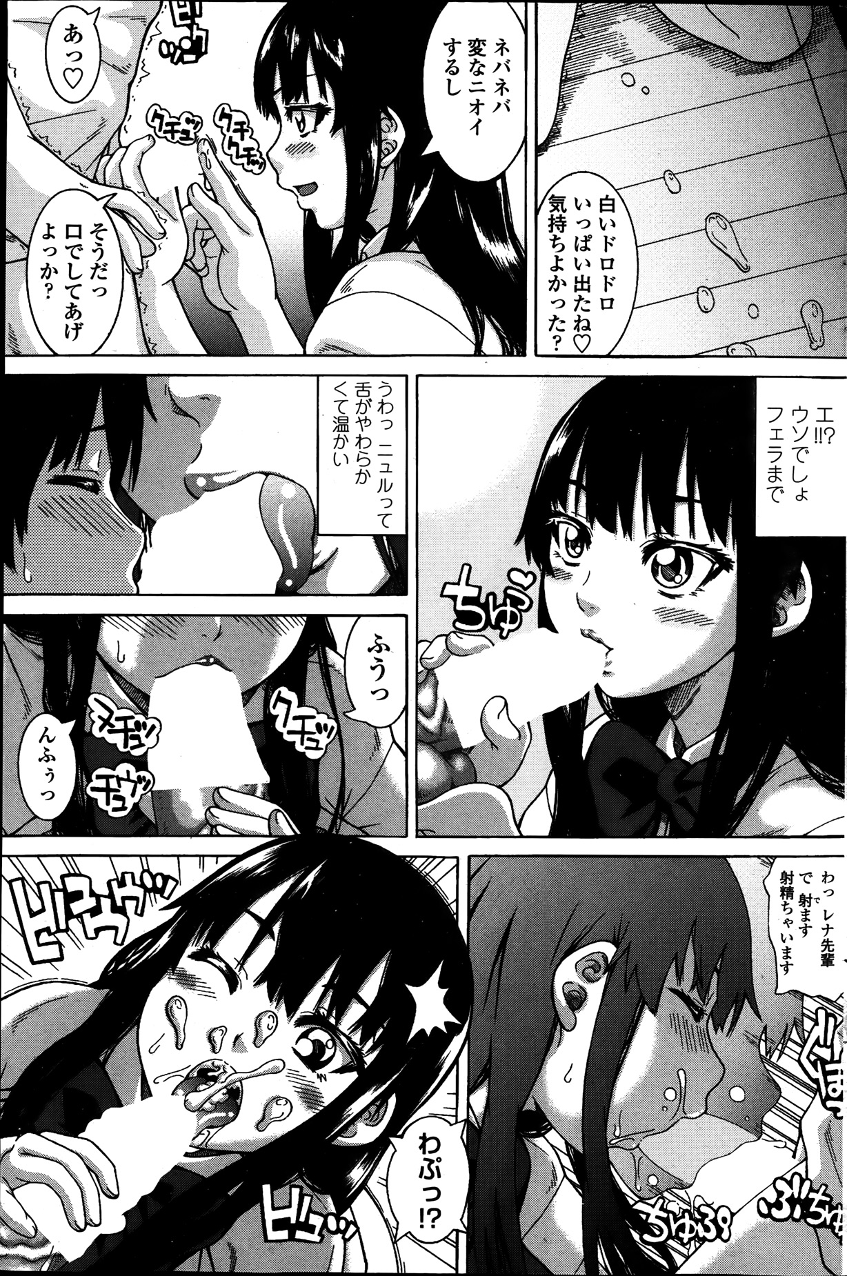COMIC ペンギンクラブ 2014年1月号