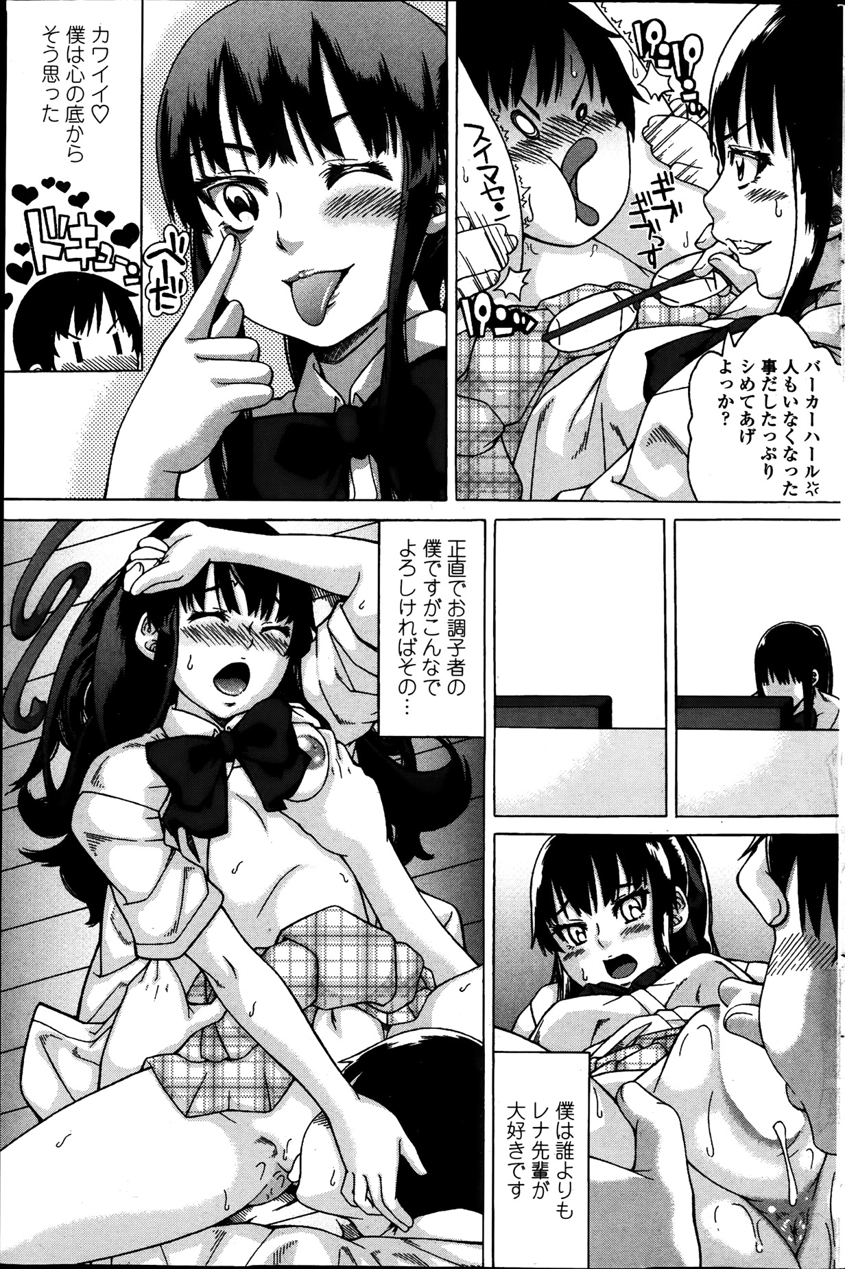 COMIC ペンギンクラブ 2014年1月号