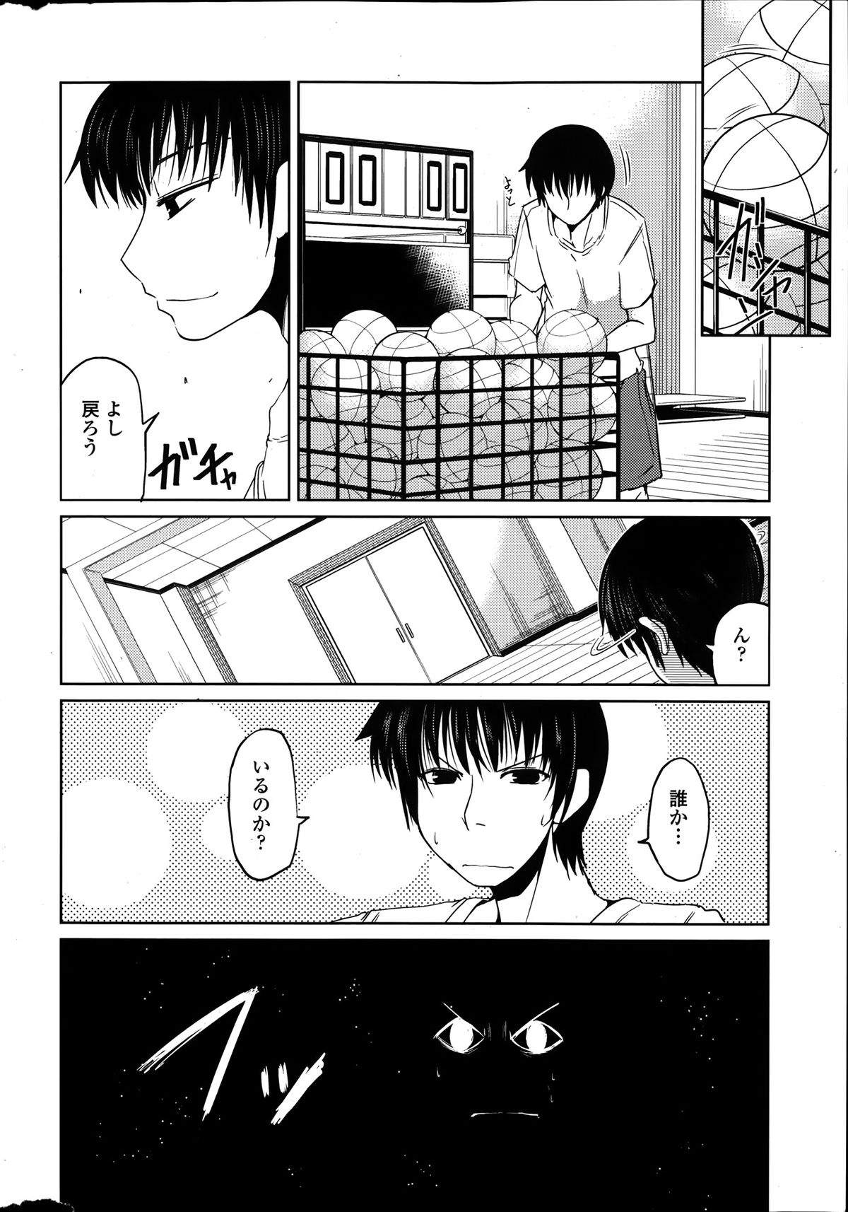 COMIC ペンギンクラブ 2014年1月号