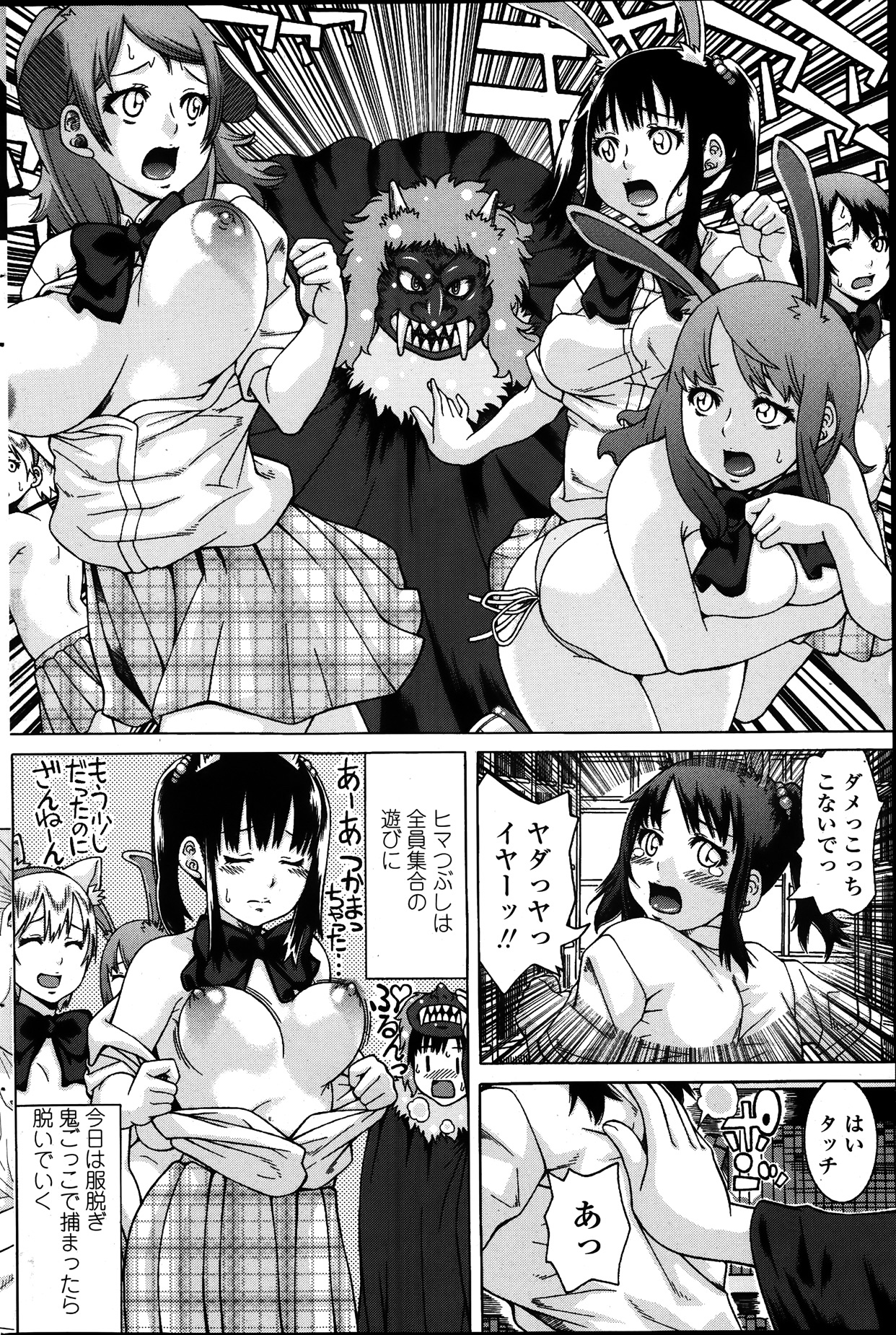 COMIC ペンギンクラブ 2014年1月号