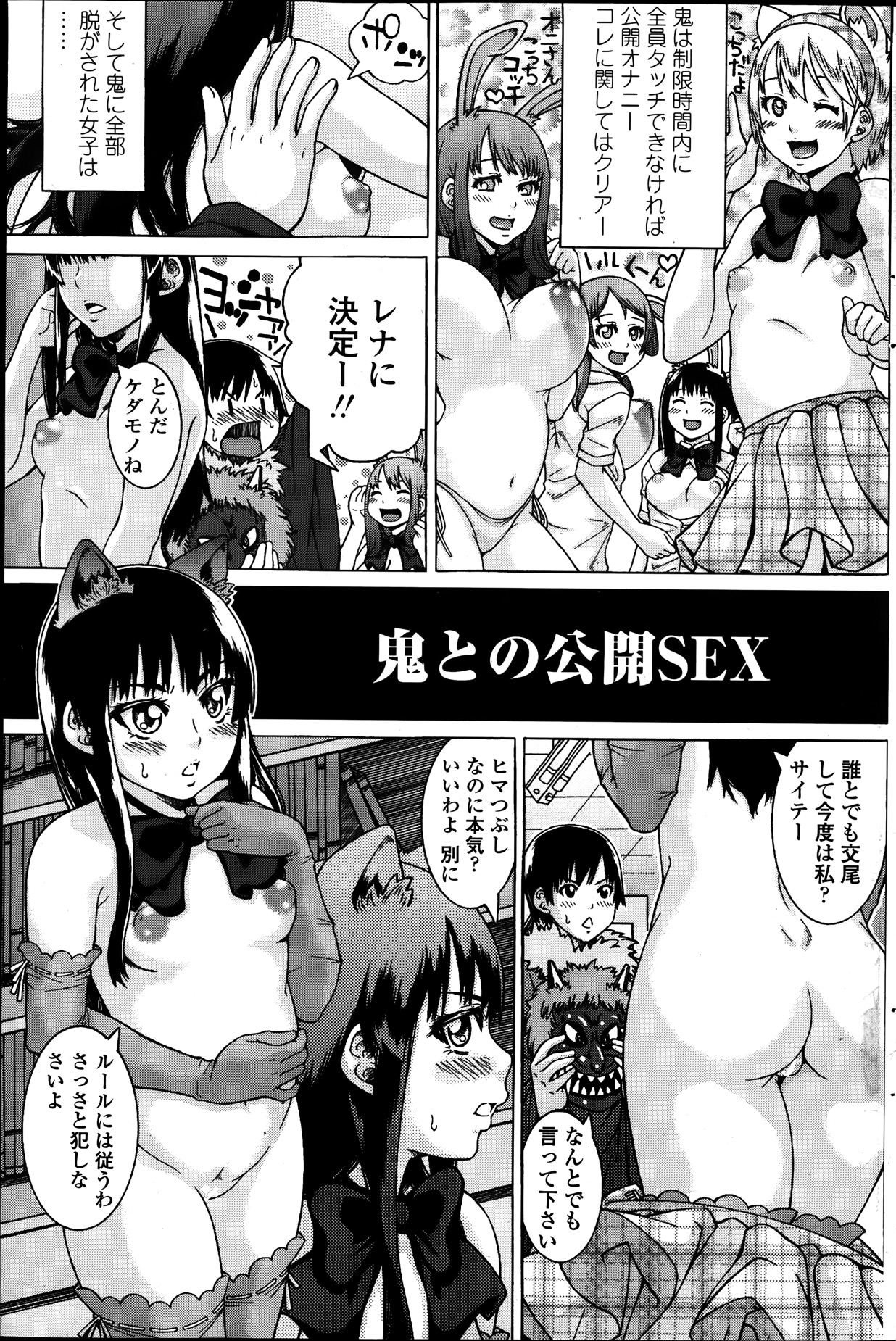COMIC ペンギンクラブ 2014年1月号