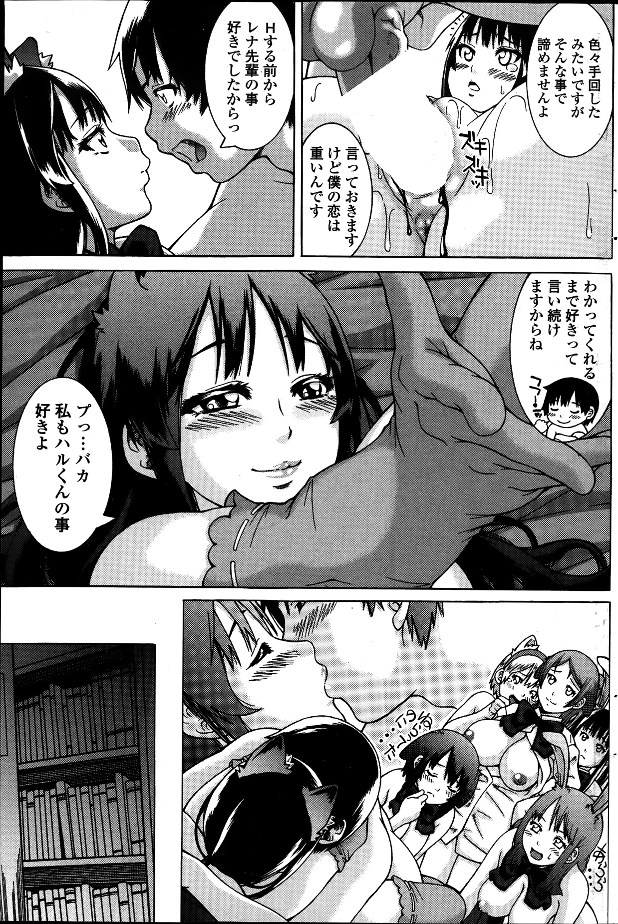 COMIC ペンギンクラブ 2014年1月号