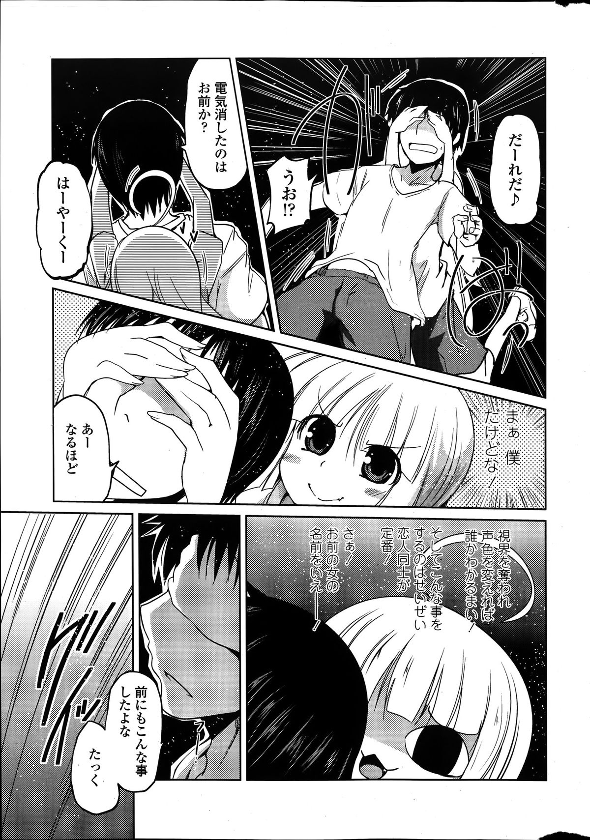 COMIC ペンギンクラブ 2014年1月号