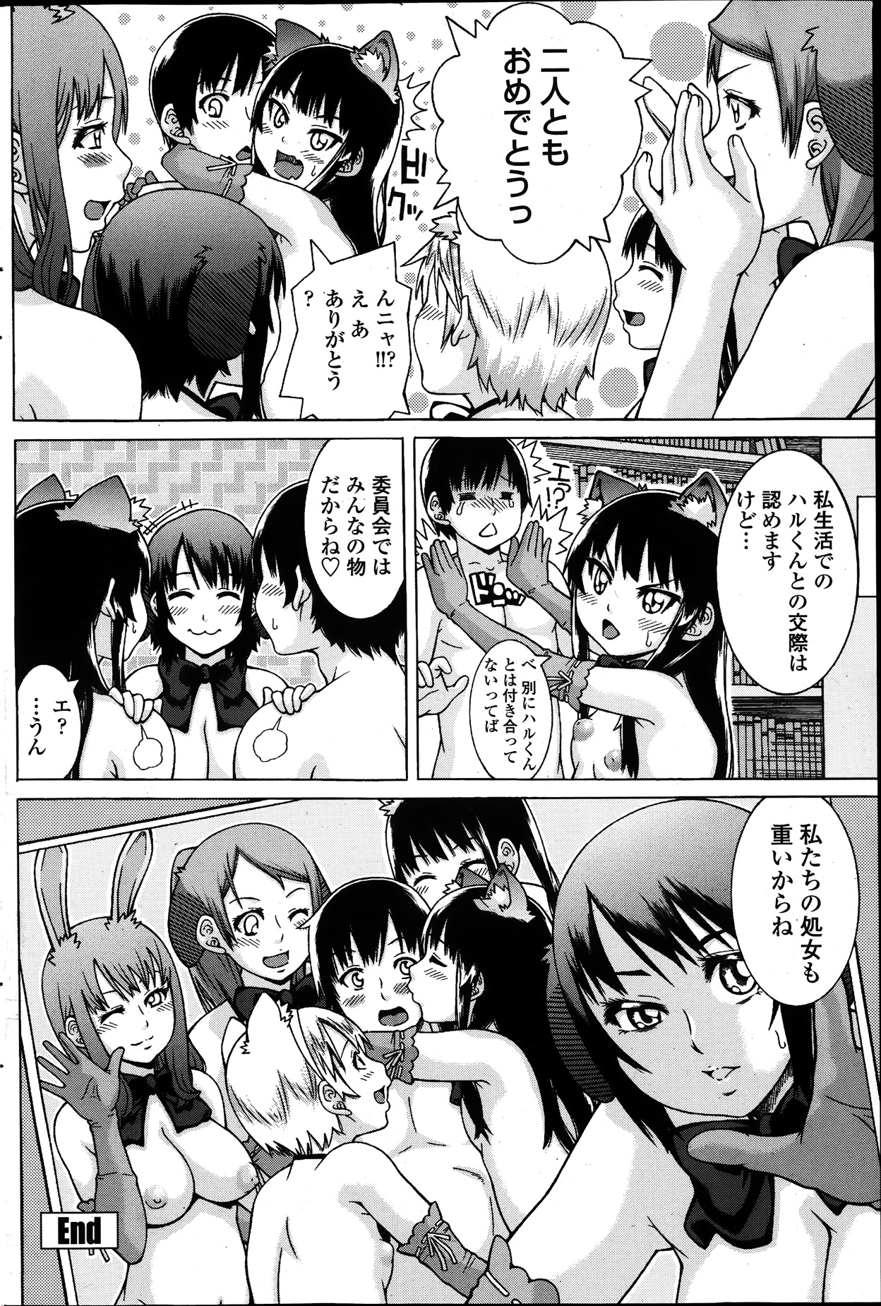 COMIC ペンギンクラブ 2014年1月号