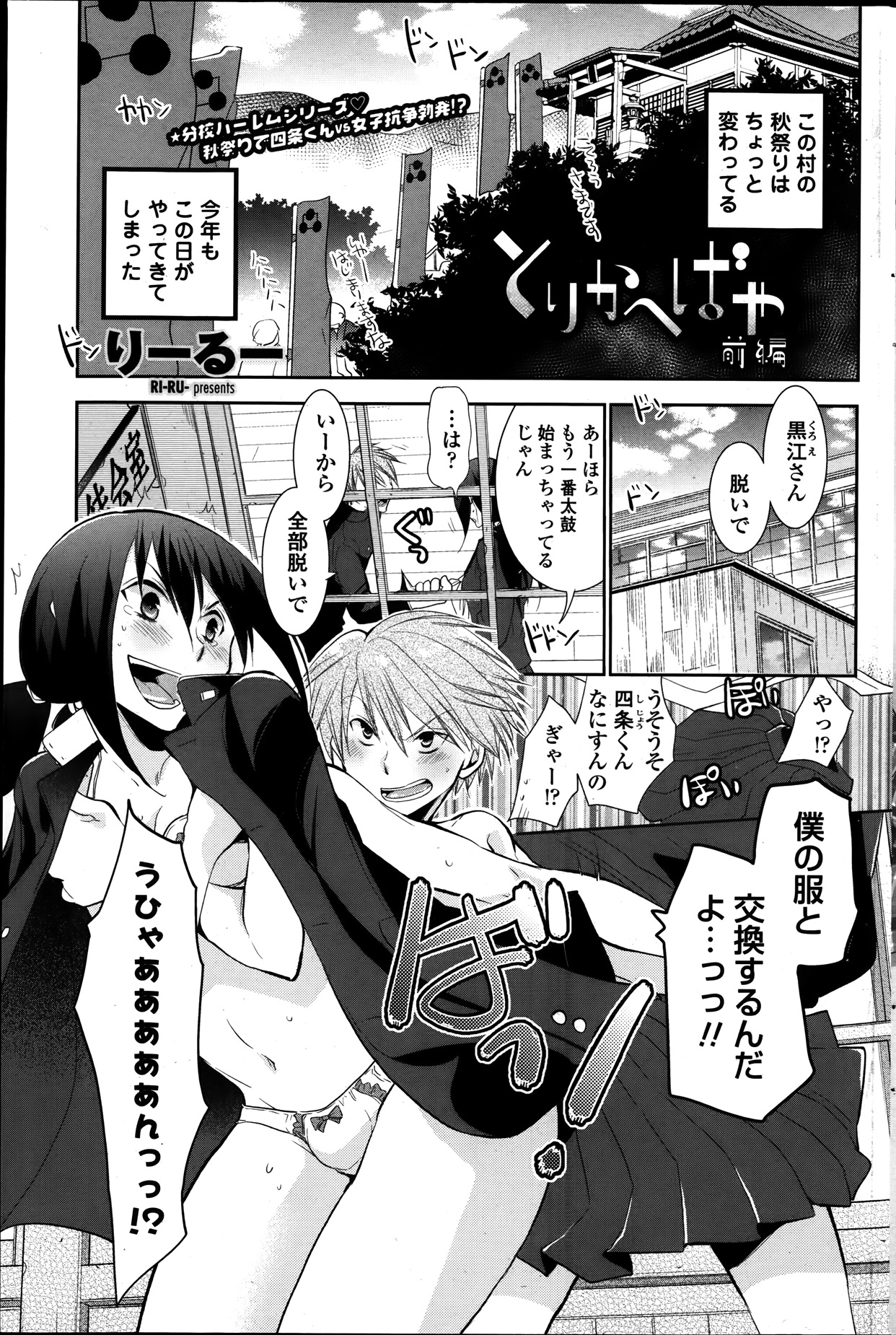 COMIC ペンギンクラブ 2014年1月号