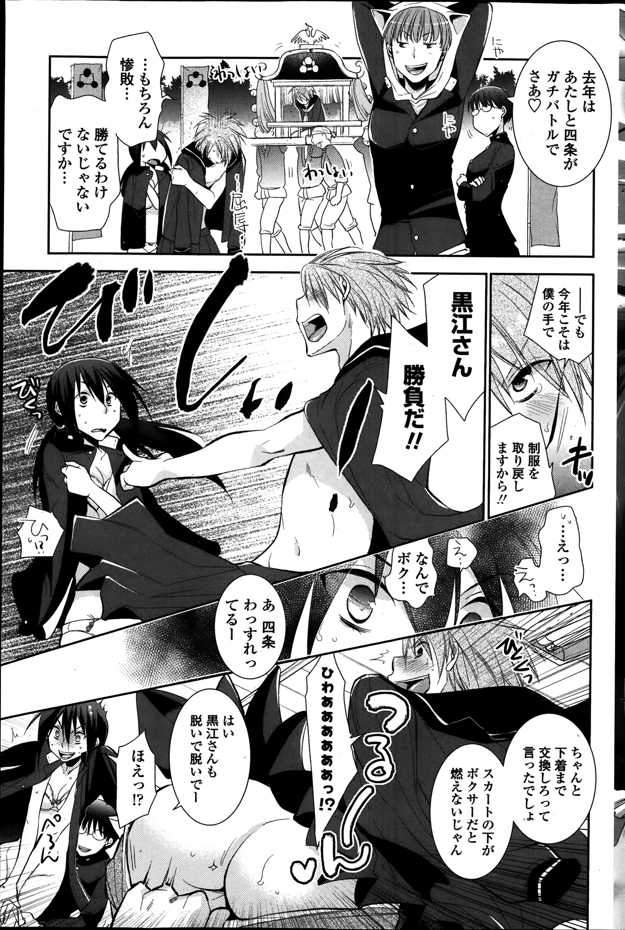 COMIC ペンギンクラブ 2014年1月号