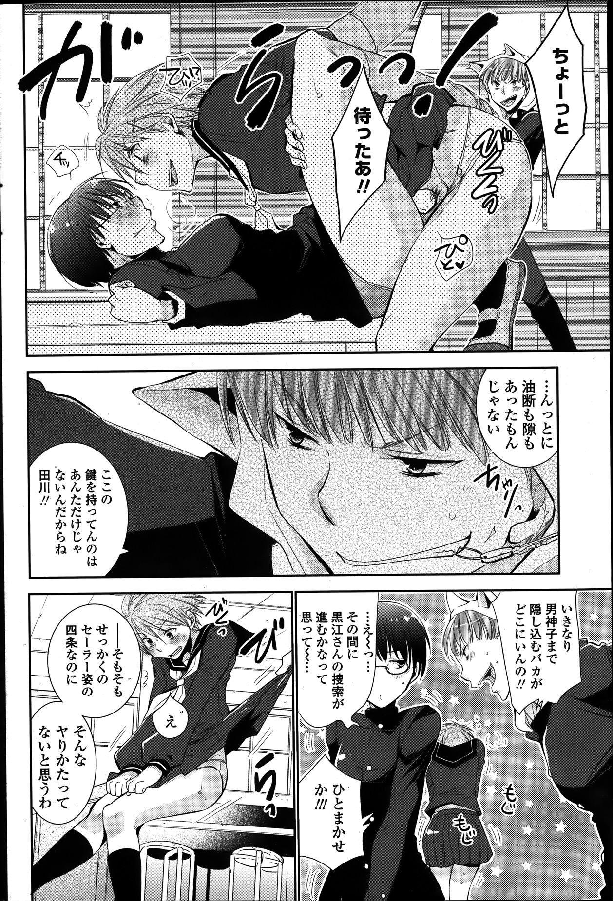 COMIC ペンギンクラブ 2014年1月号