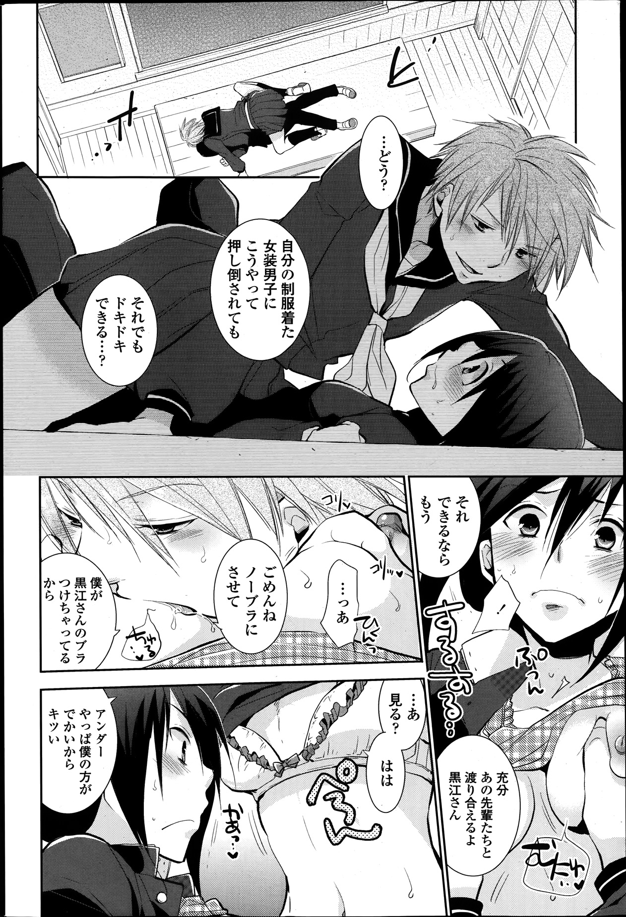 COMIC ペンギンクラブ 2014年1月号