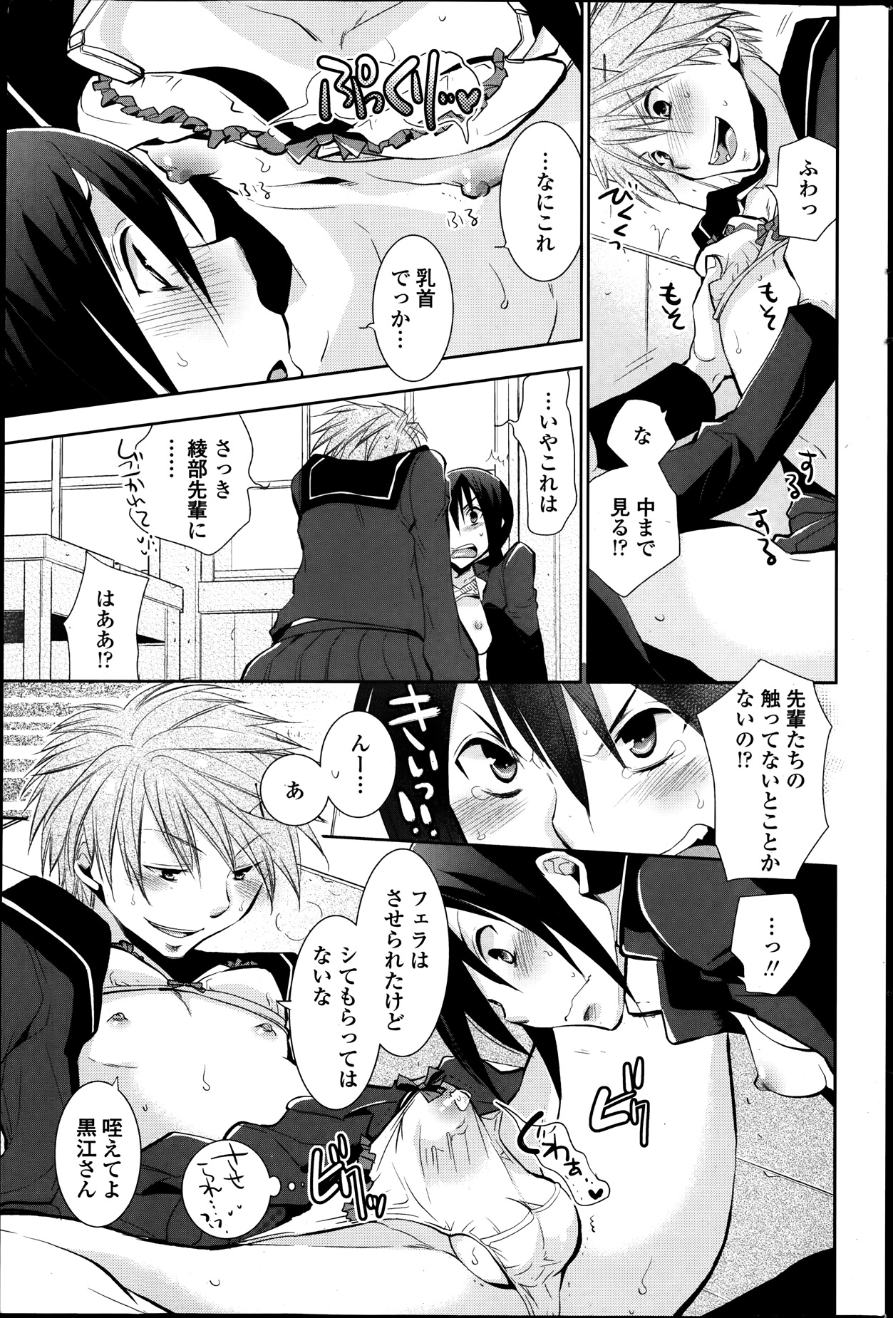 COMIC ペンギンクラブ 2014年1月号