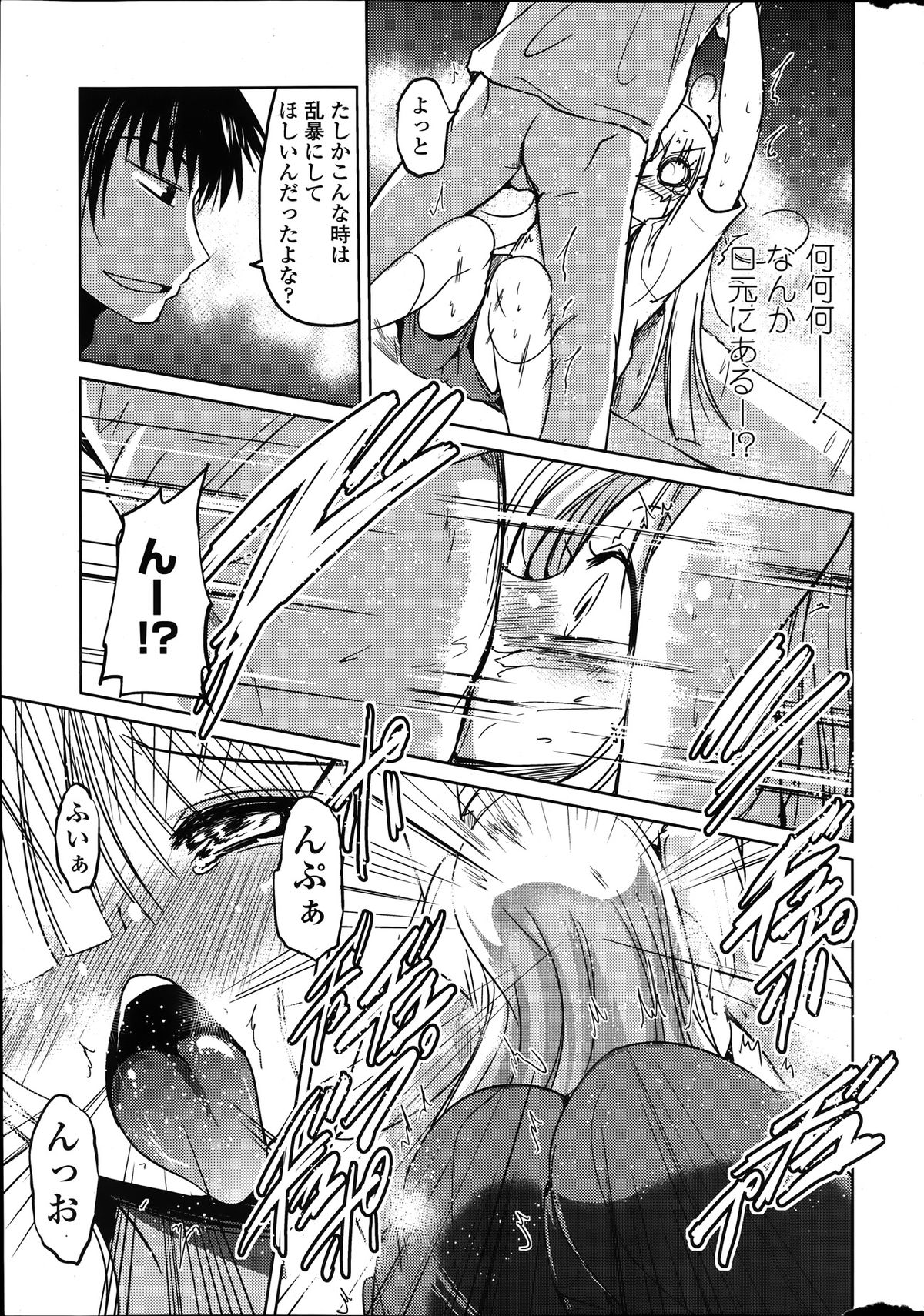 COMIC ペンギンクラブ 2014年1月号