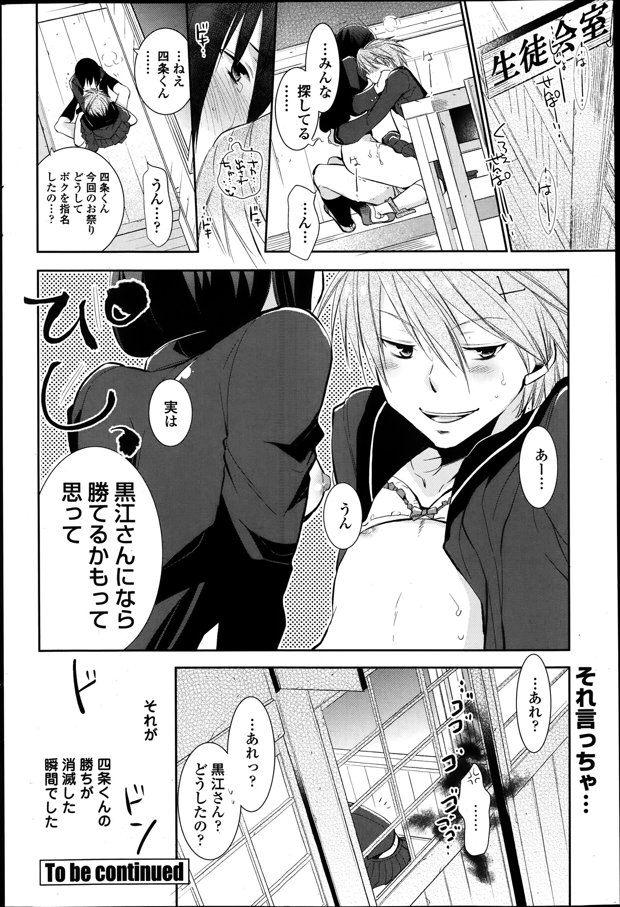 COMIC ペンギンクラブ 2014年1月号