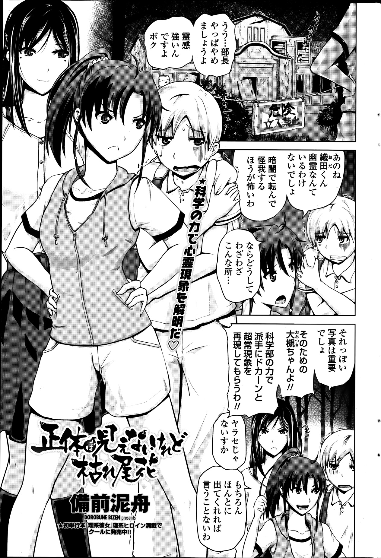COMIC ペンギンクラブ 2014年1月号