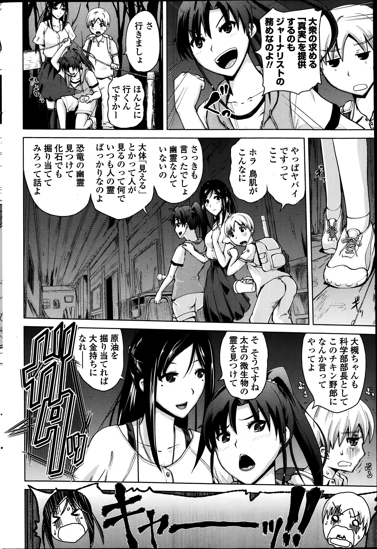 COMIC ペンギンクラブ 2014年1月号