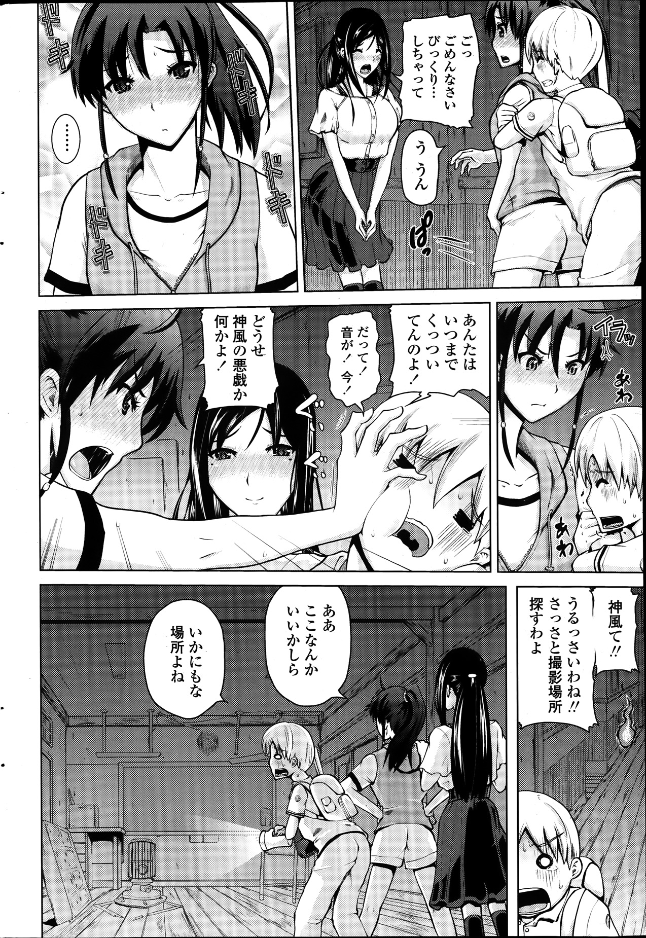 COMIC ペンギンクラブ 2014年1月号