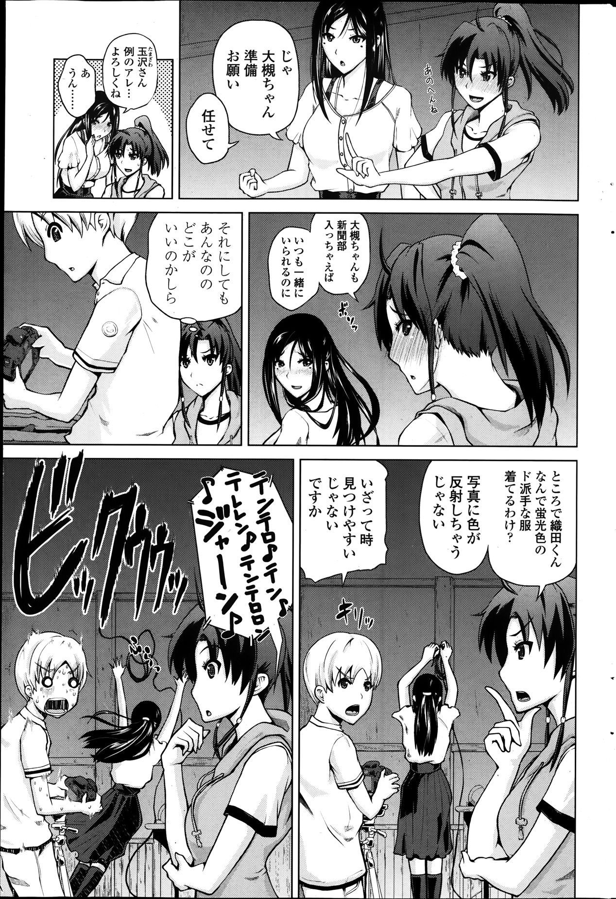 COMIC ペンギンクラブ 2014年1月号