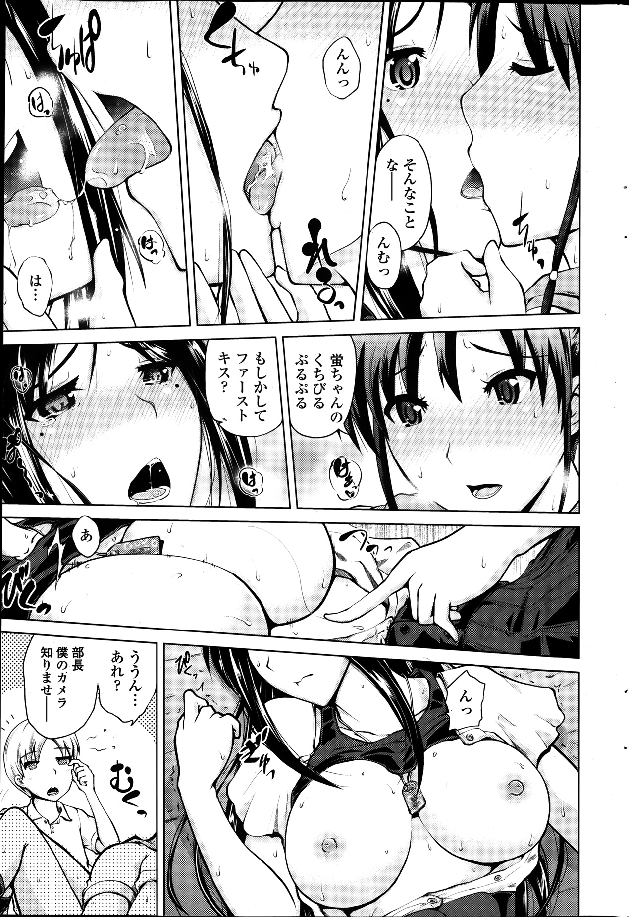 COMIC ペンギンクラブ 2014年1月号