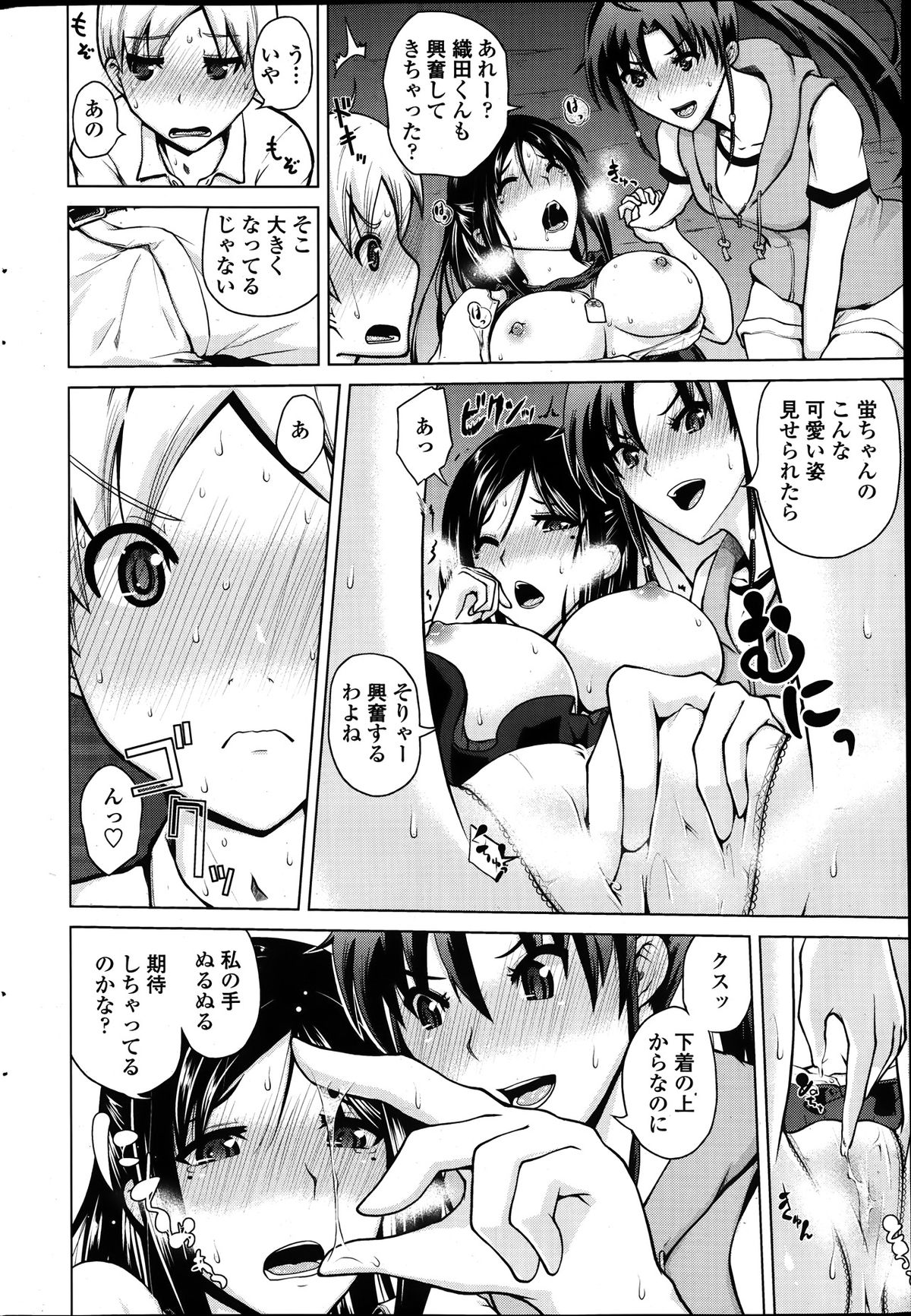 COMIC ペンギンクラブ 2014年1月号