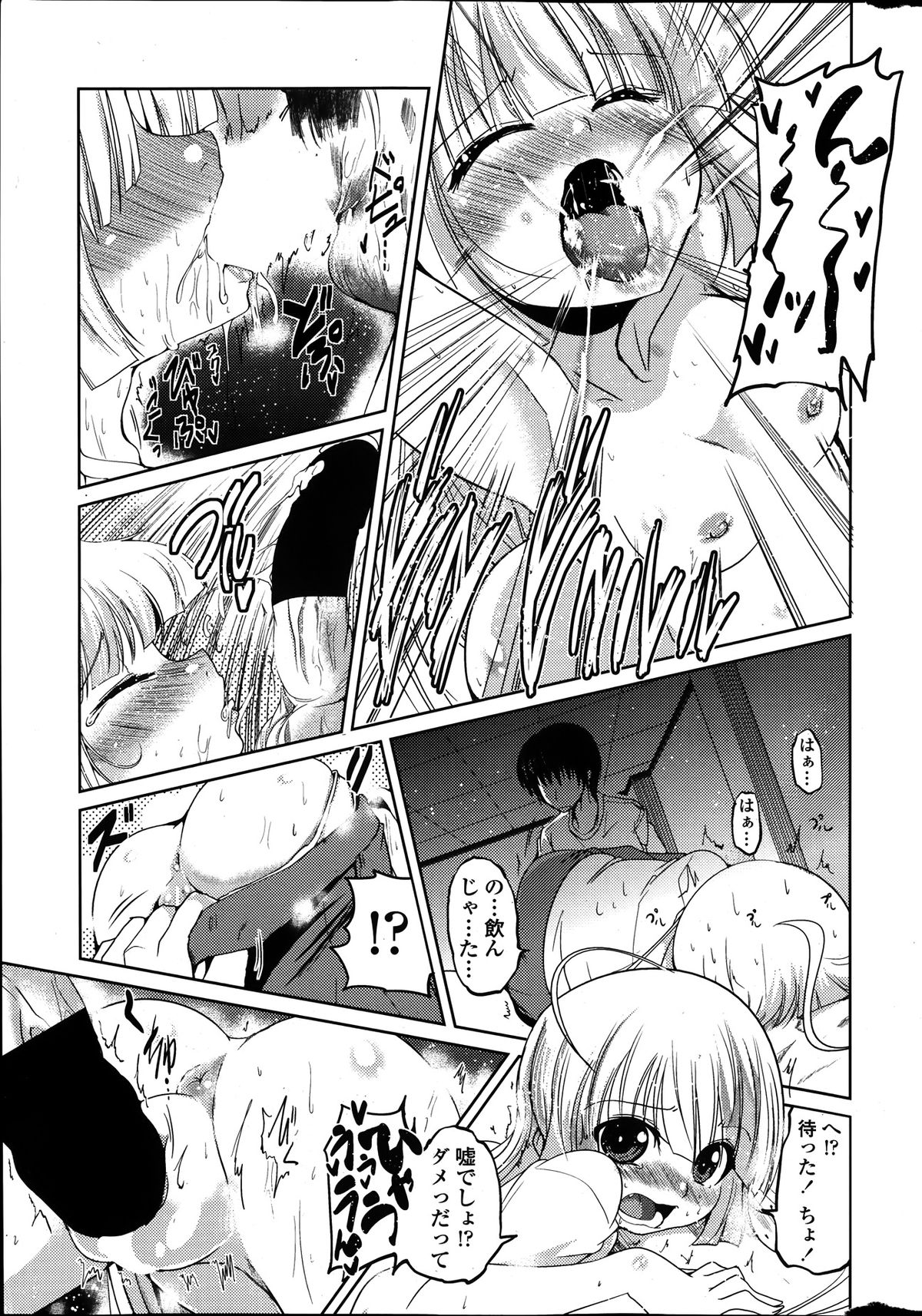 COMIC ペンギンクラブ 2014年1月号