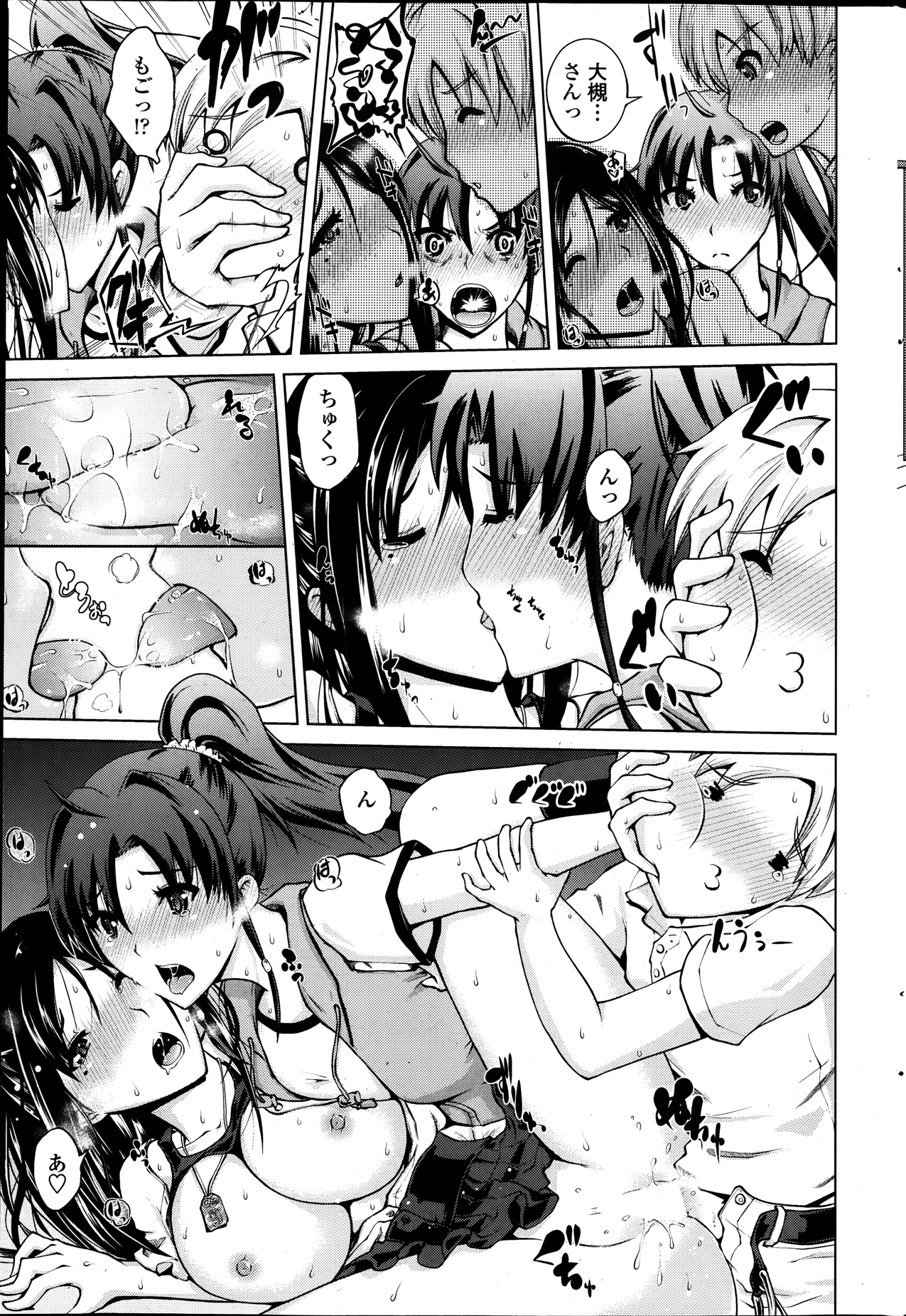 COMIC ペンギンクラブ 2014年1月号