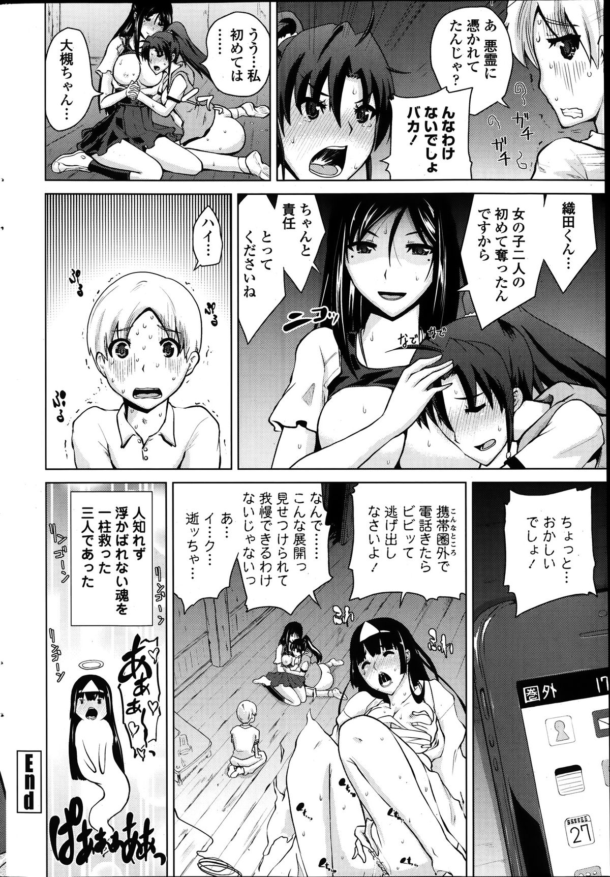 COMIC ペンギンクラブ 2014年1月号