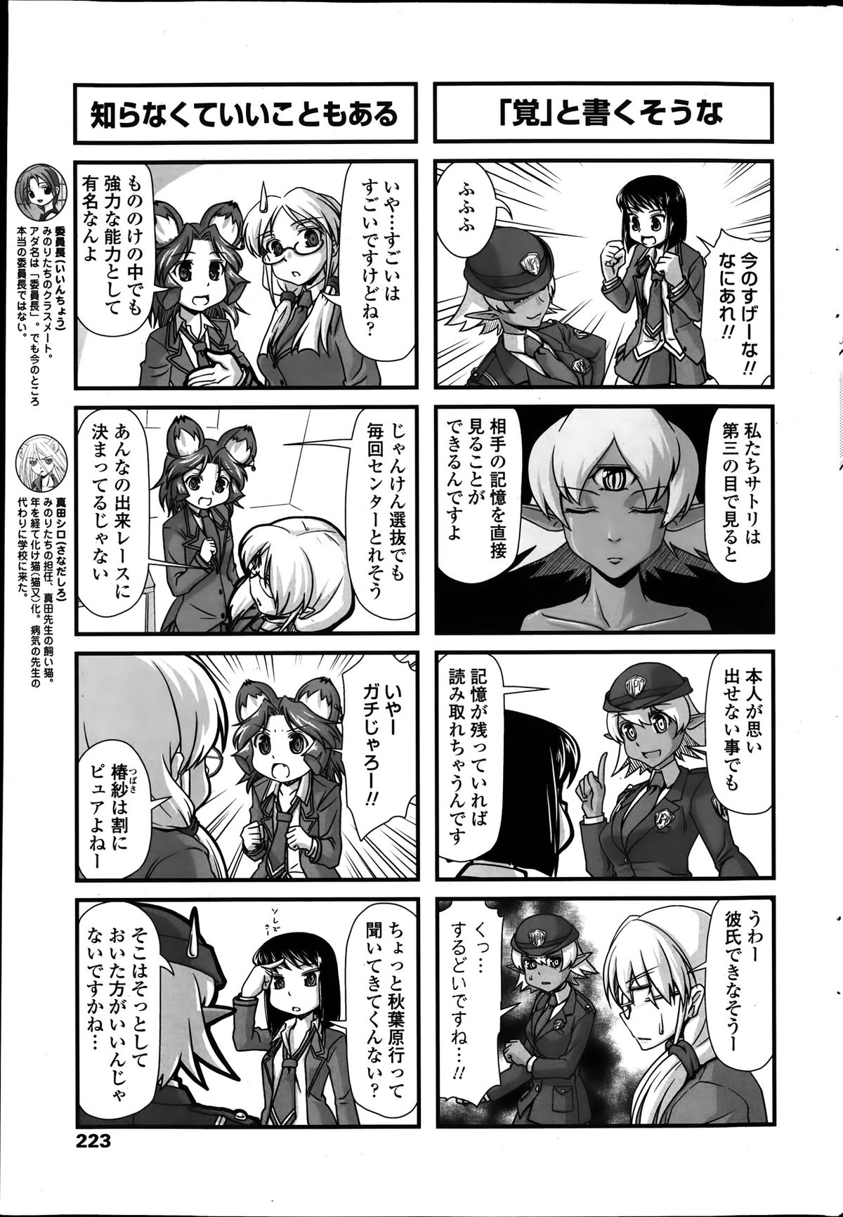COMIC ペンギンクラブ 2014年1月号