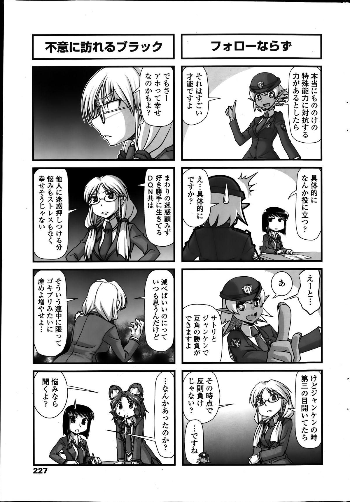 COMIC ペンギンクラブ 2014年1月号