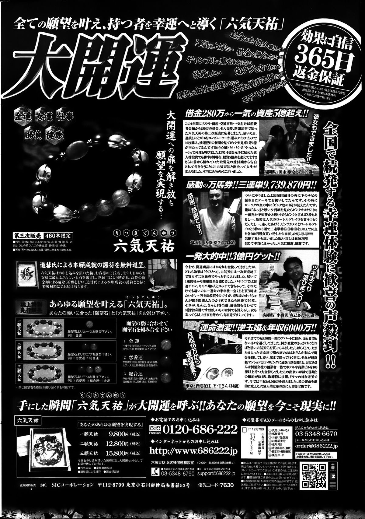 COMIC ペンギンクラブ 2014年1月号