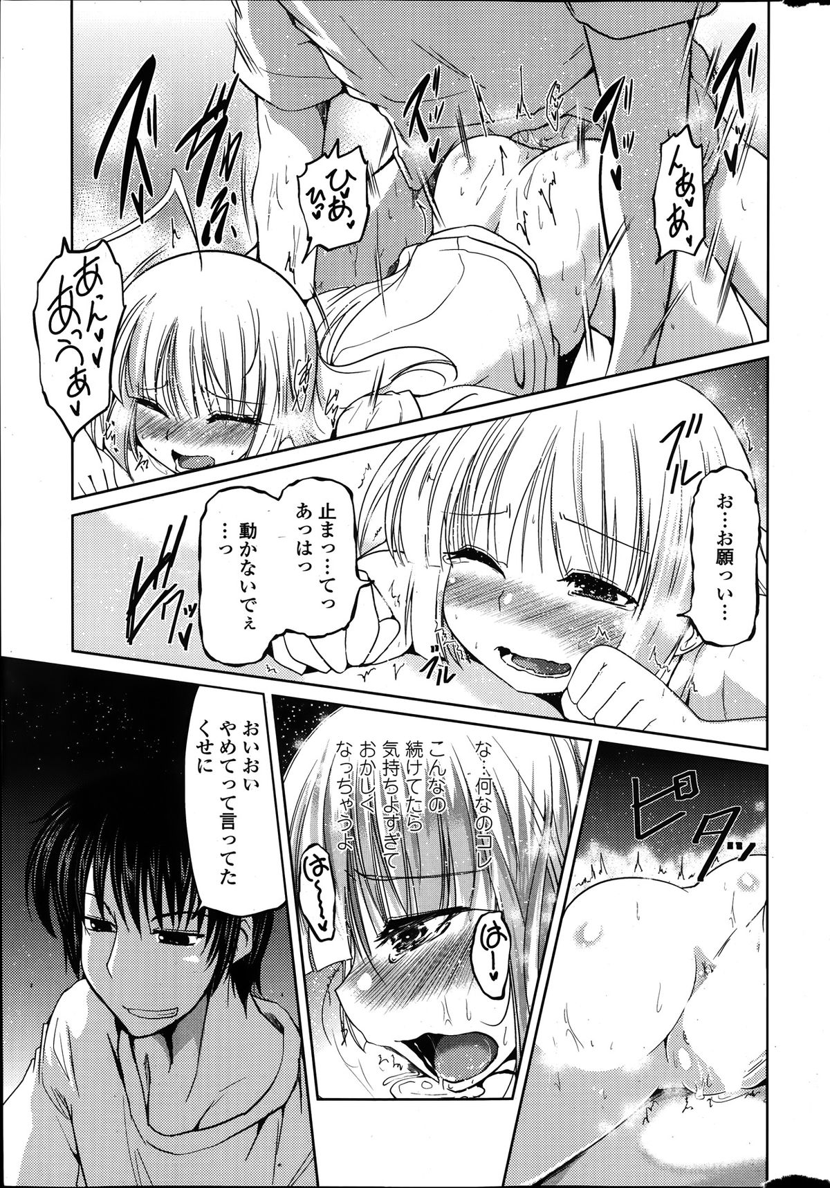 COMIC ペンギンクラブ 2014年1月号