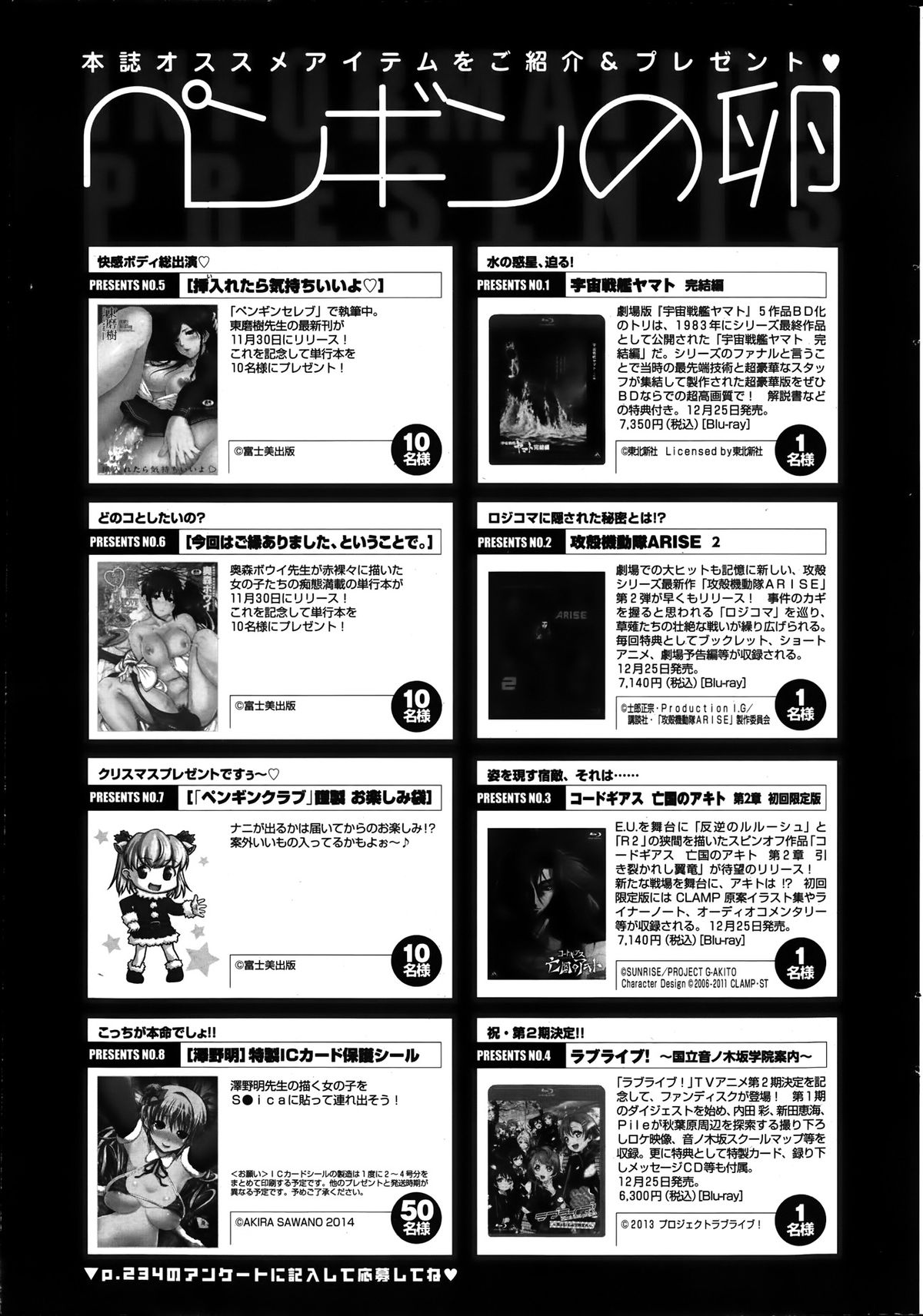 COMIC ペンギンクラブ 2014年1月号