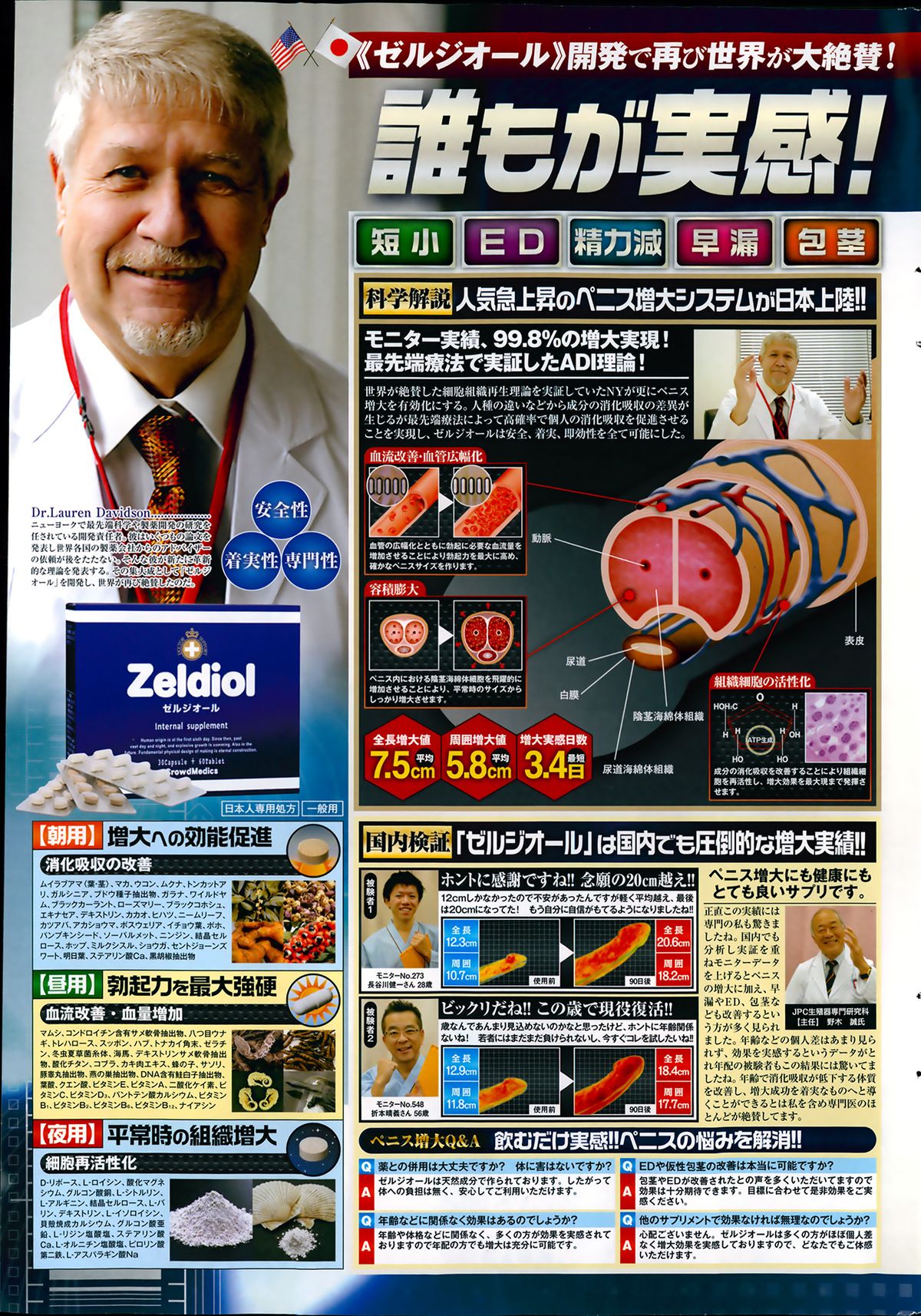 COMIC ペンギンクラブ 2014年1月号