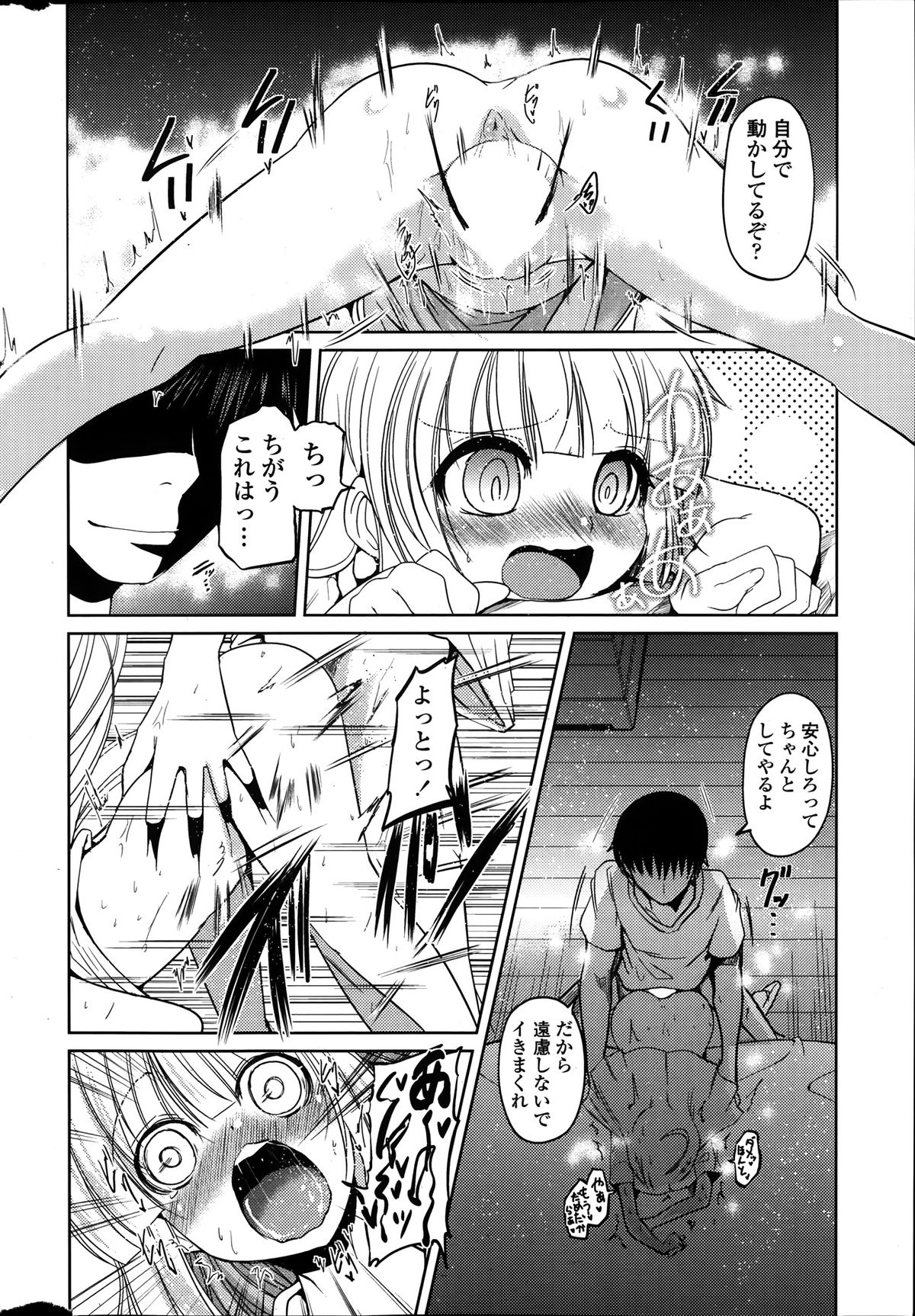 COMIC ペンギンクラブ 2014年1月号