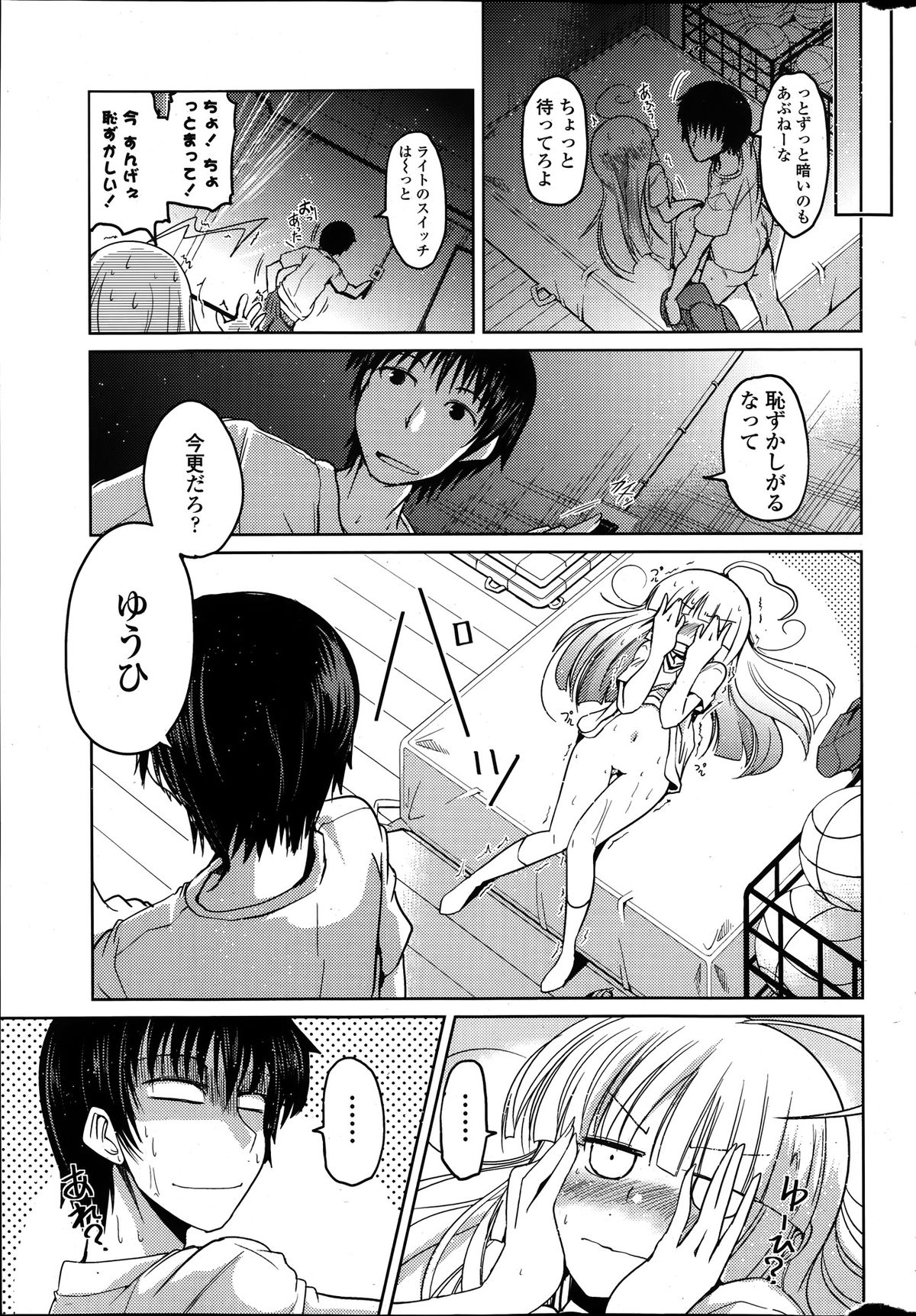 COMIC ペンギンクラブ 2014年1月号